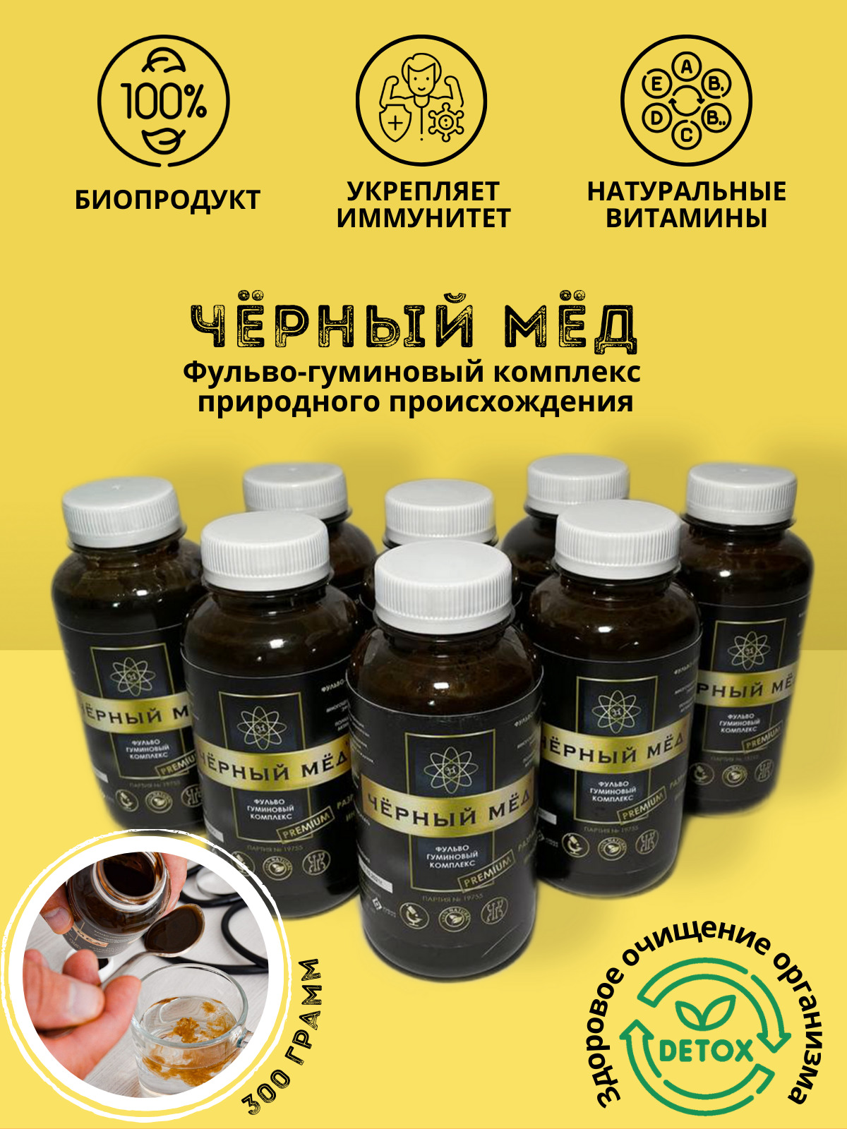Как выглядит черный мед