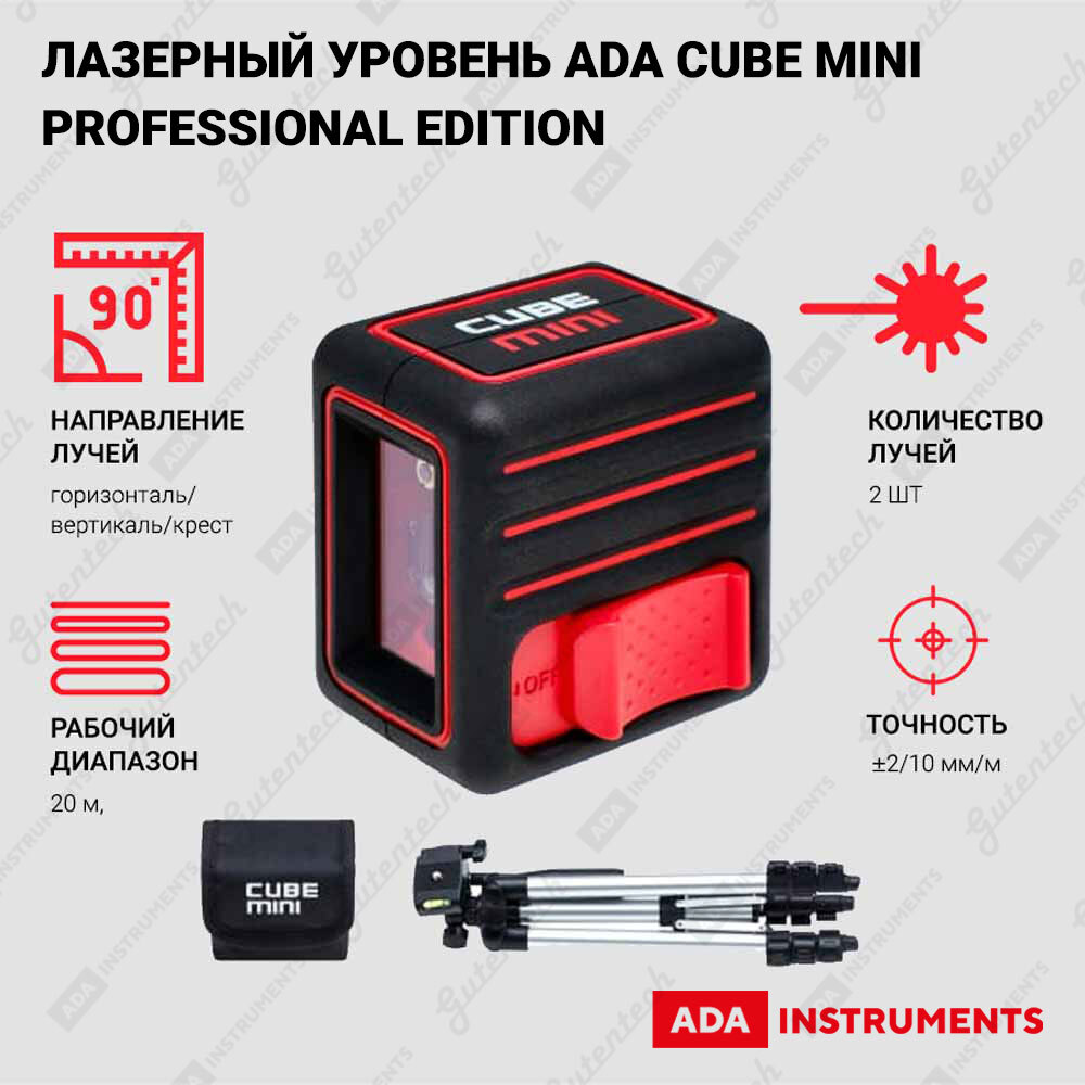 Лазерный уровень ada cube mini