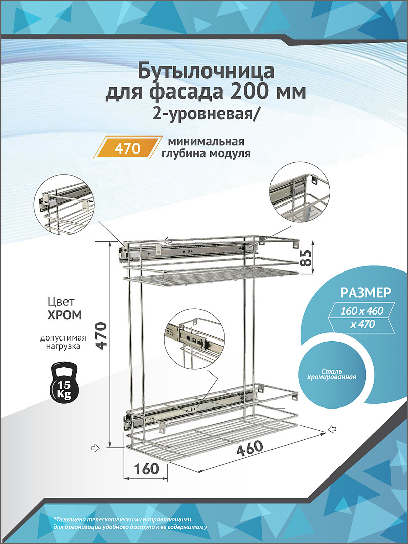 Фиксатор для бутылок в бутылочницы