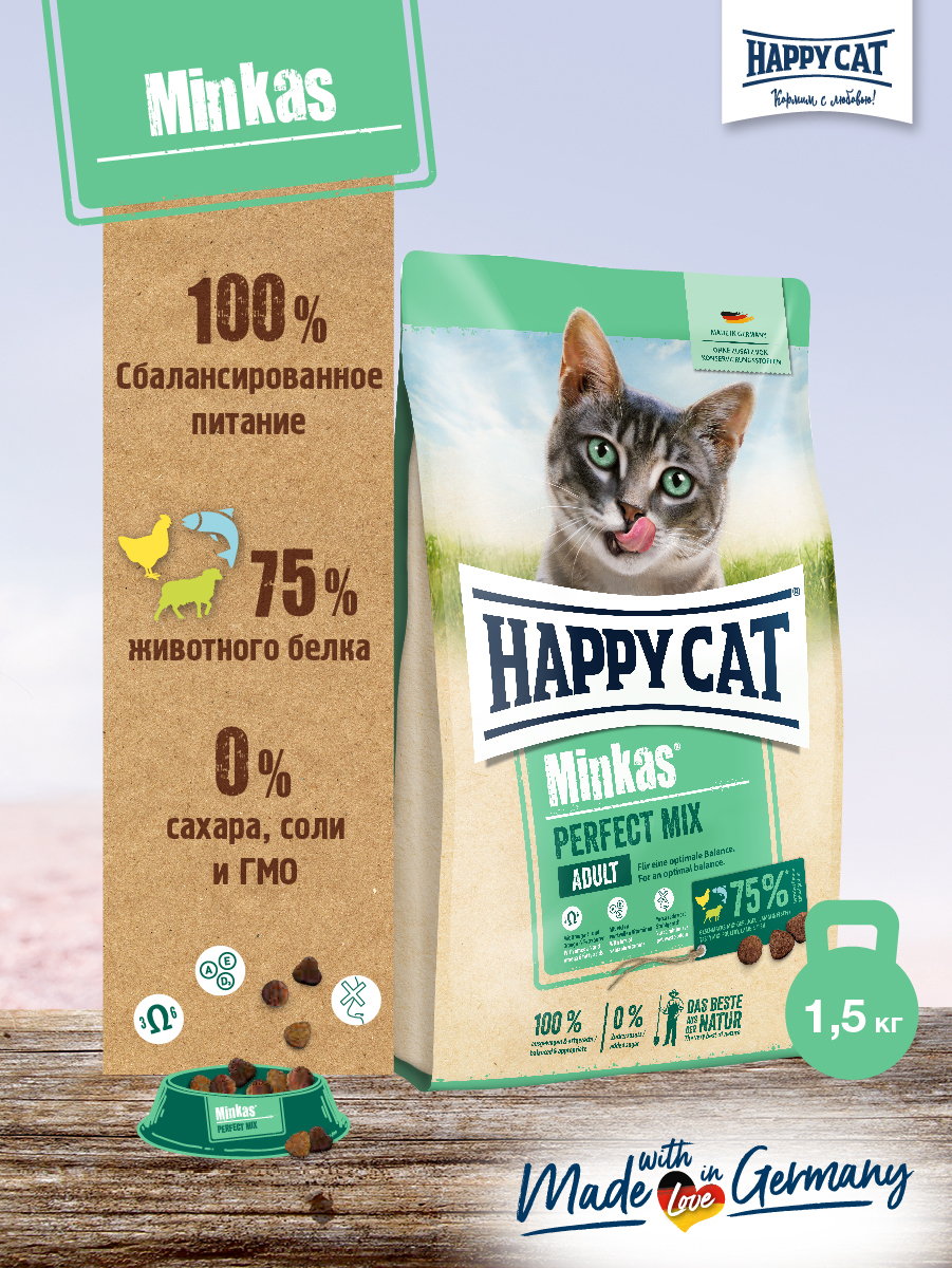 Happy Cat 10 Кг Купить