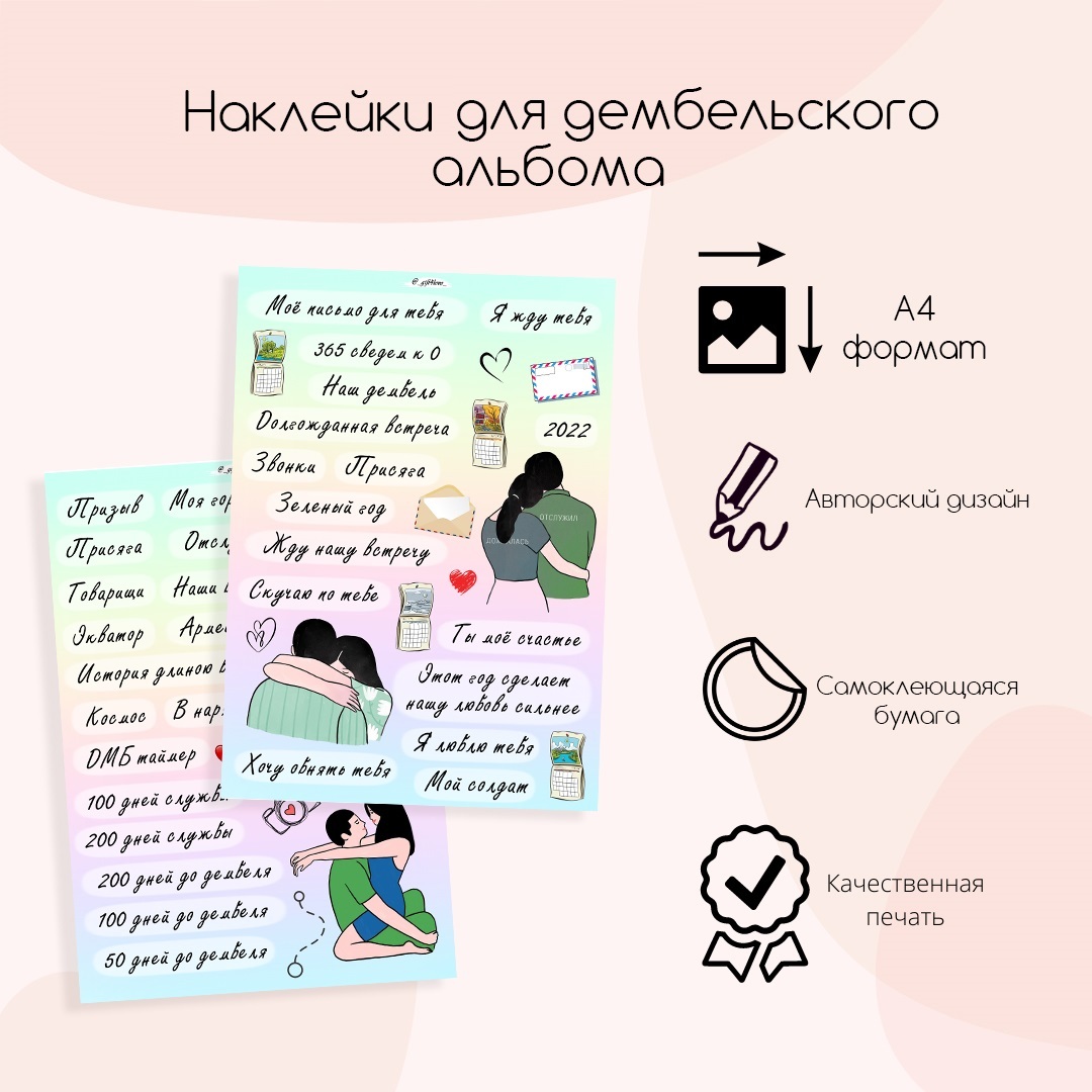 Дембельский альбом телеграм
