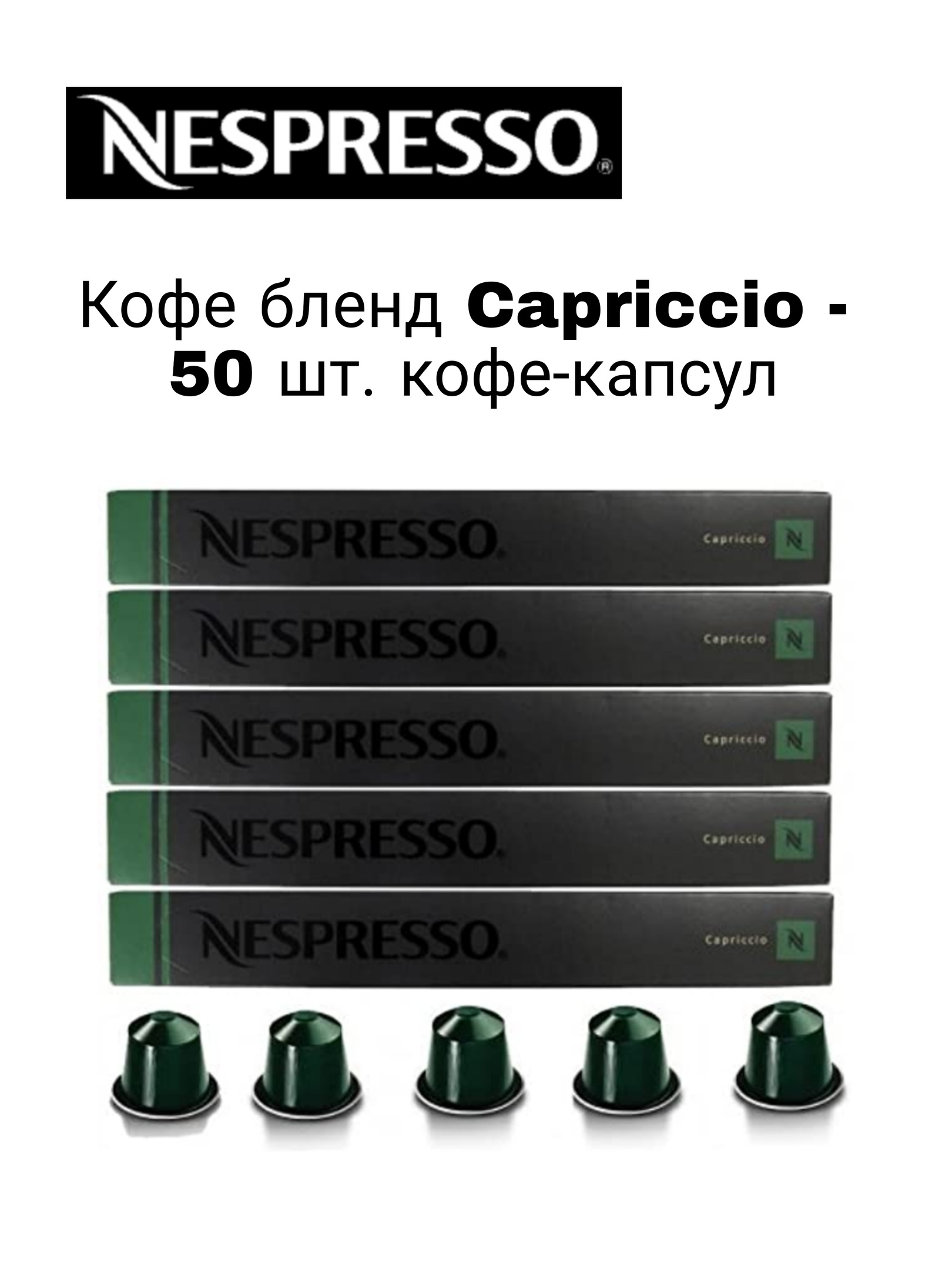 Купить Капсулы Nespresso В Москве Дешево