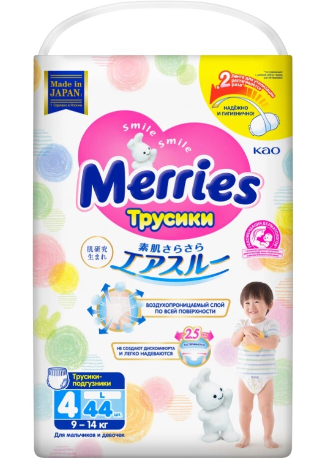 Аква подгузники руткай. Меррис подгузники xl. Merries подгузники логотип. Merries подгузники xl (12-20 кг) 44 шт. Merries сакура.