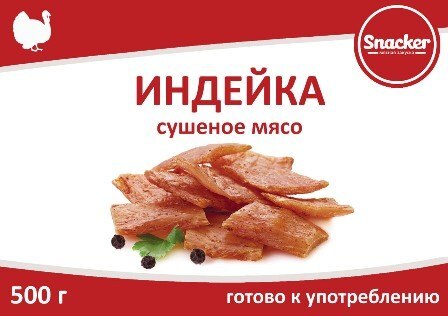 Индейка сушеная весовой снек 500 г