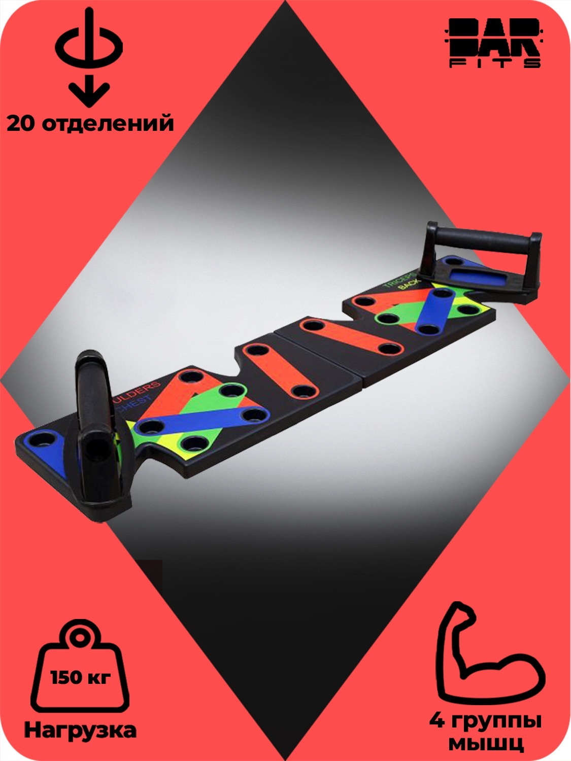 Push up stand доска упоры для отжиманий, платформа для отжиманий