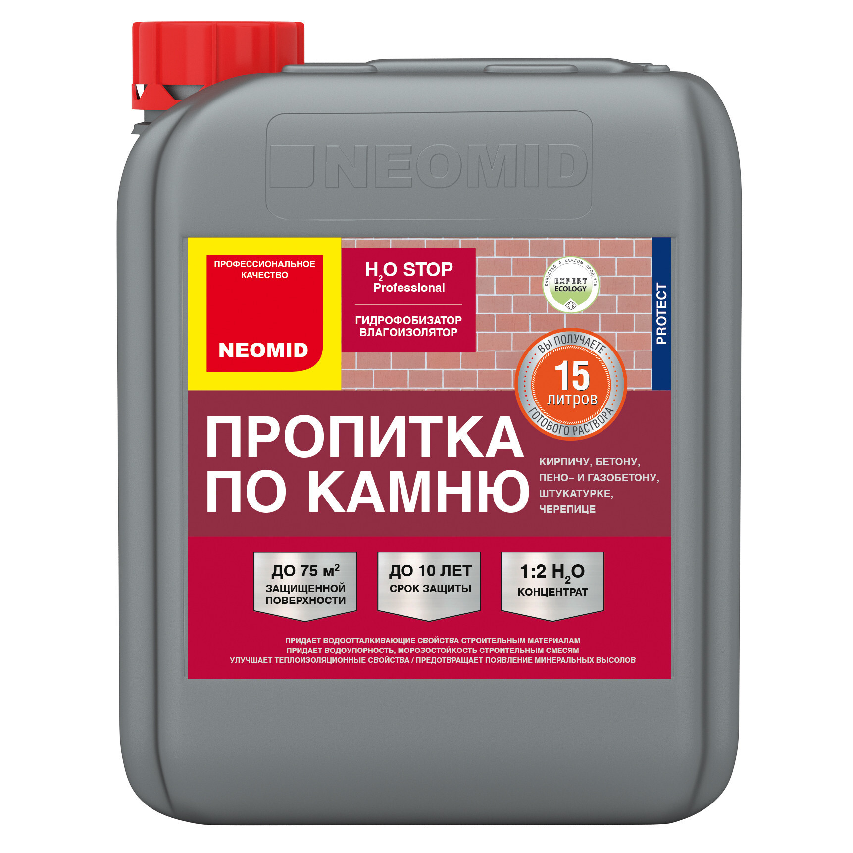 Антисоль для удаления высолов на кирпиче