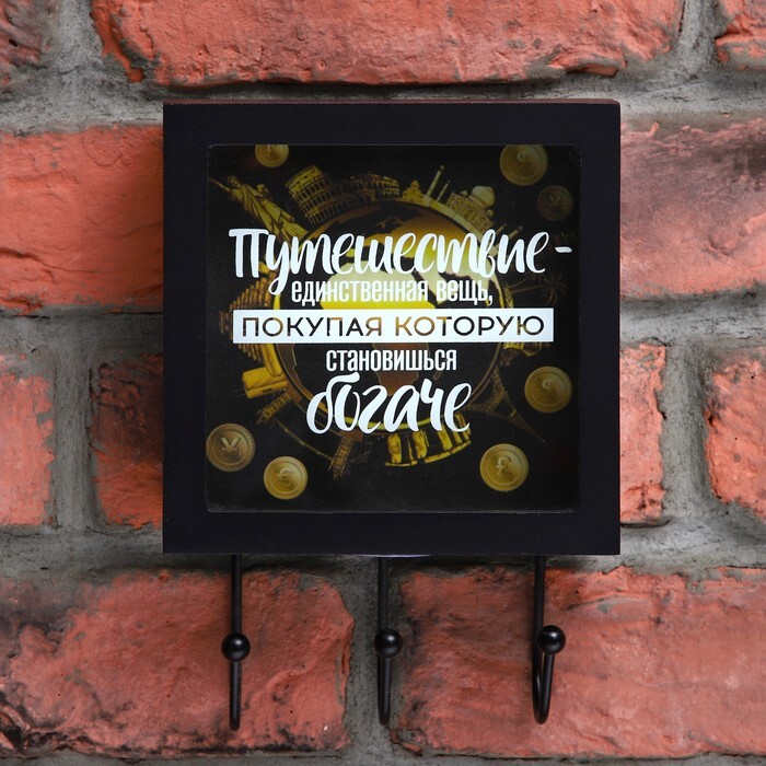 Путешествие единственная вещь покупая которую становишься богаче. Фразы про путешествия. Желаю путешествий. Путешествие это единственная вещь. Единственная вещь.