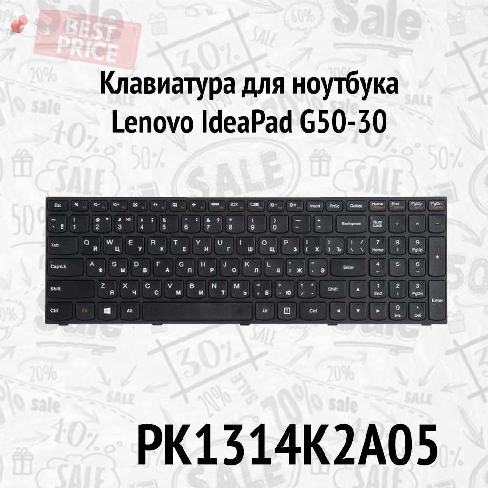 Клавиатура/KeyboardдляноутбуковLenovoIdeaPadG50-30,G50-45,G50-70,G50-80,G70-70,G70-80,G5030,G5045,G5070,E50-70,M50-70,Z50-70,Z50-75,Z5070,Z5075,Z70-80,чернаясрамкой,гор.Enter