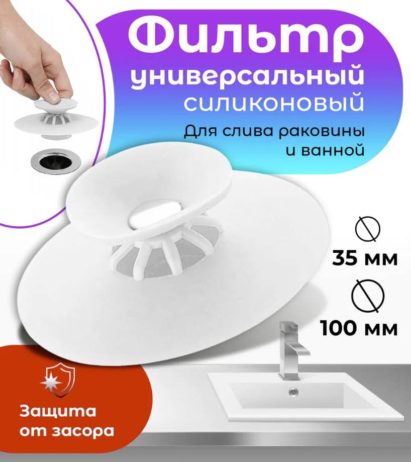 Пробка для ванны купить по низкой цене в интернет-магазине OZON