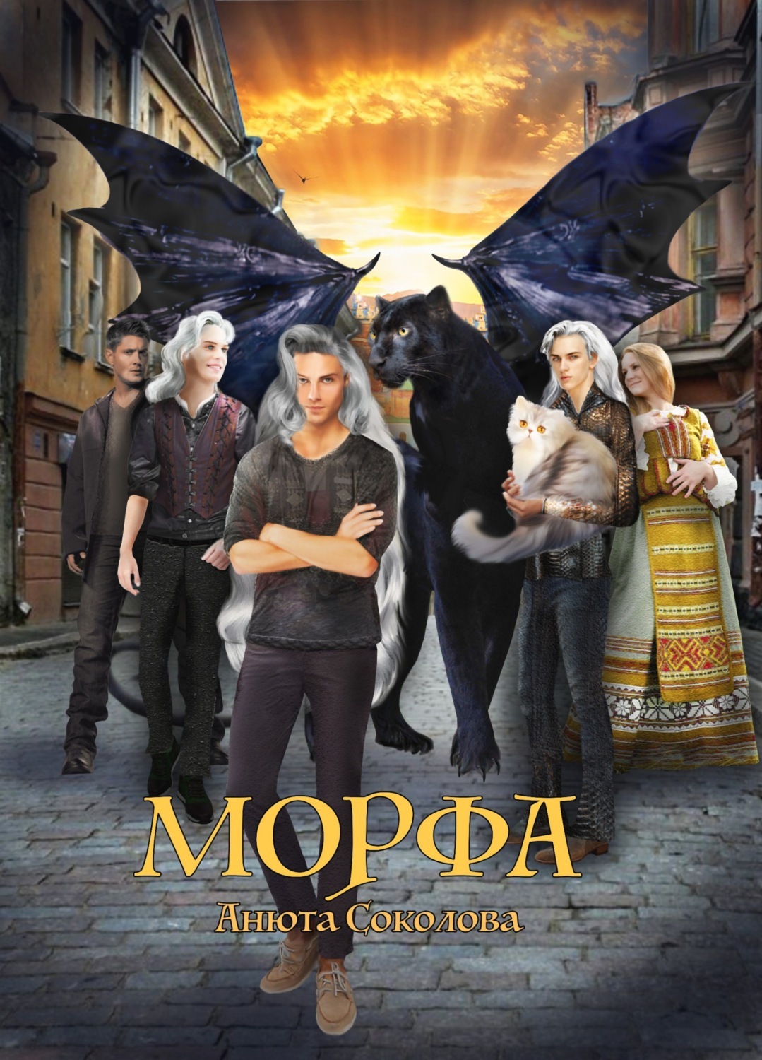 Аудиокнига девочка питомец. Аудиокниги морфа. Книга риж девочка и морф обложка. Аудиокниги морфа. Морфо ахилл бабочка.