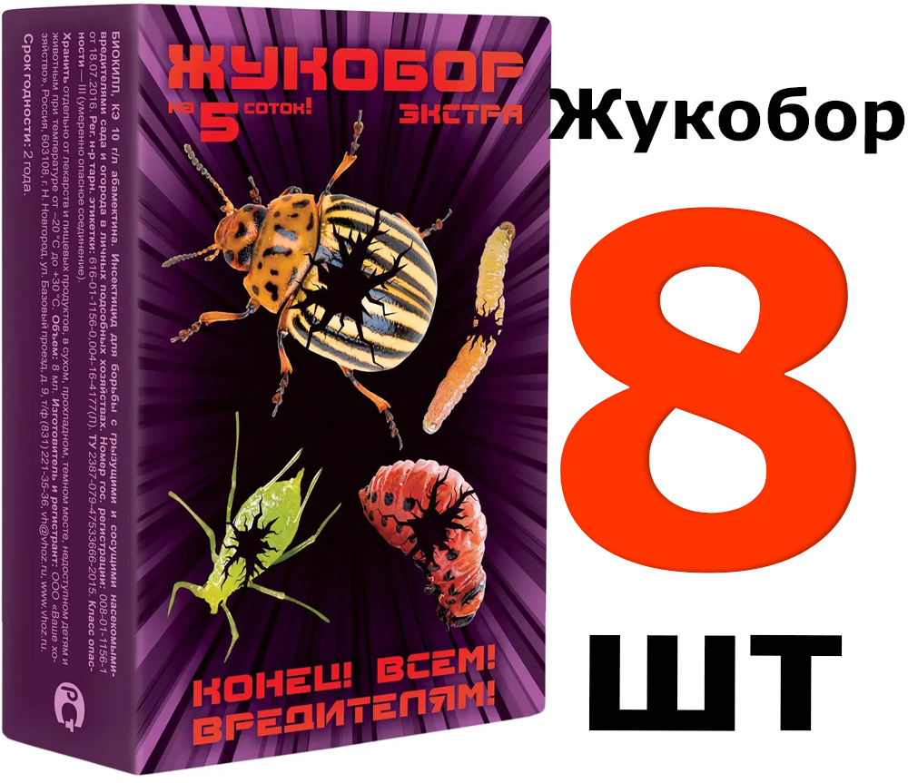 Жукобор инструкция по применению от колорадского жука