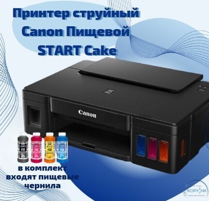 Пищевой принтер Canon START Cake