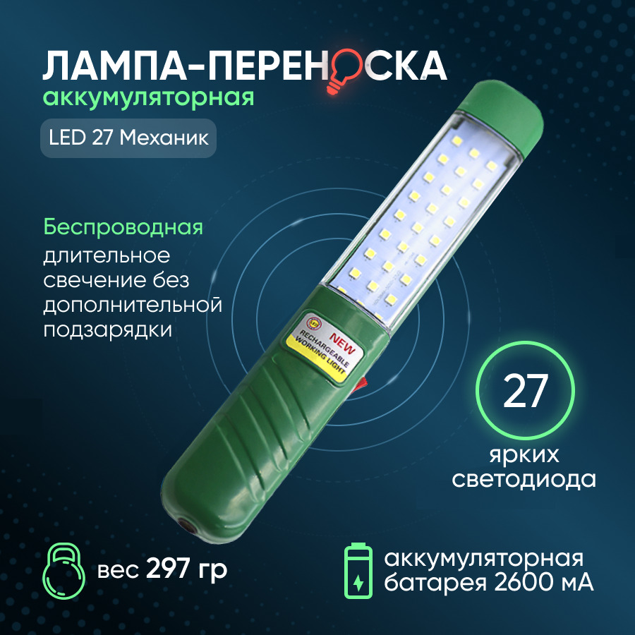 Светильник переносной cd607a 60led 220 12v встроенный акб крепление крючок магнит avs 43211 20