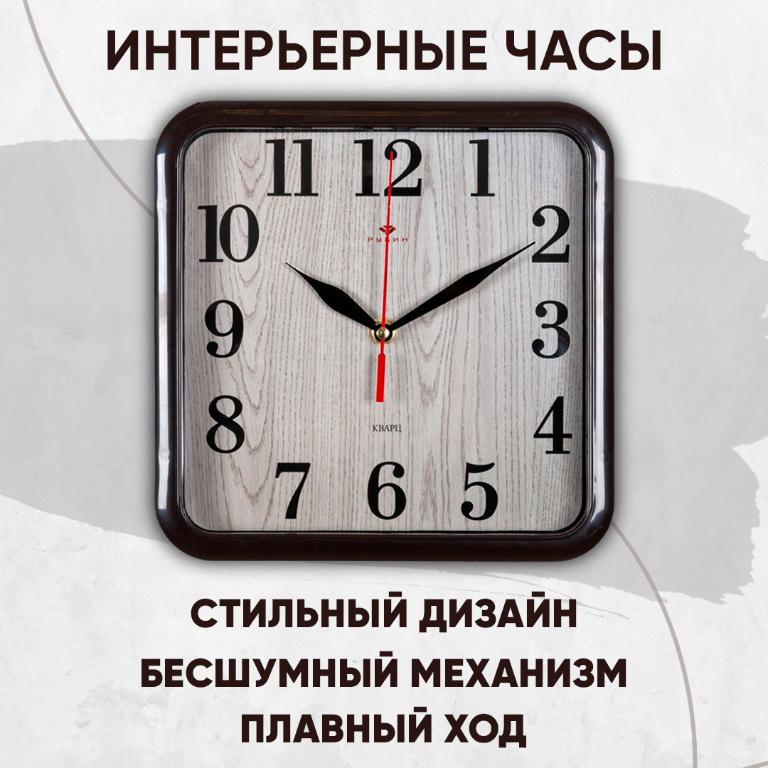 Купить Часы Настенные С Ходом