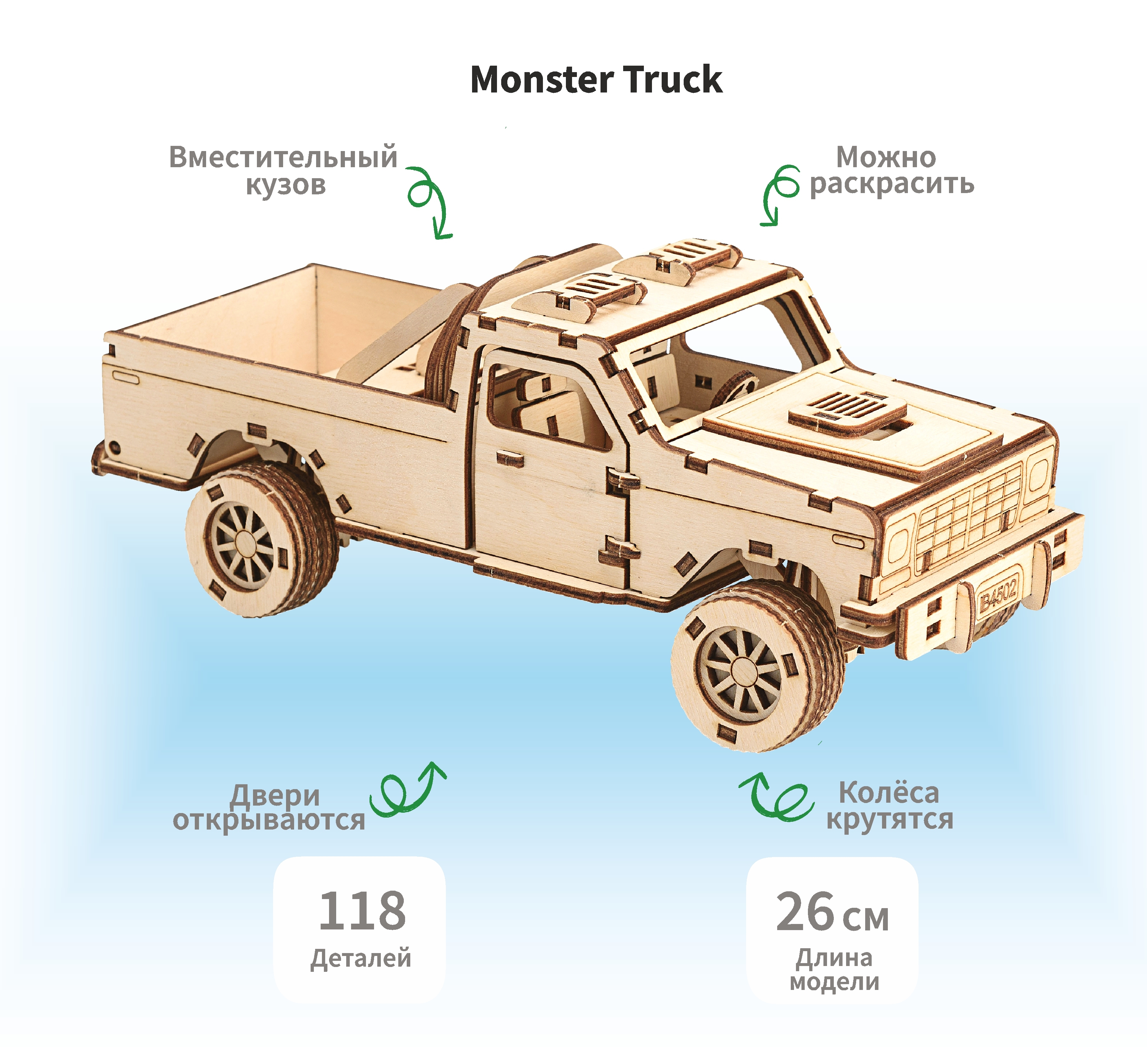 Деревянный конструктор сборная модель 3D машина Монстр трак Monster Truck, 26х9х9, 5 см, 118 дет.