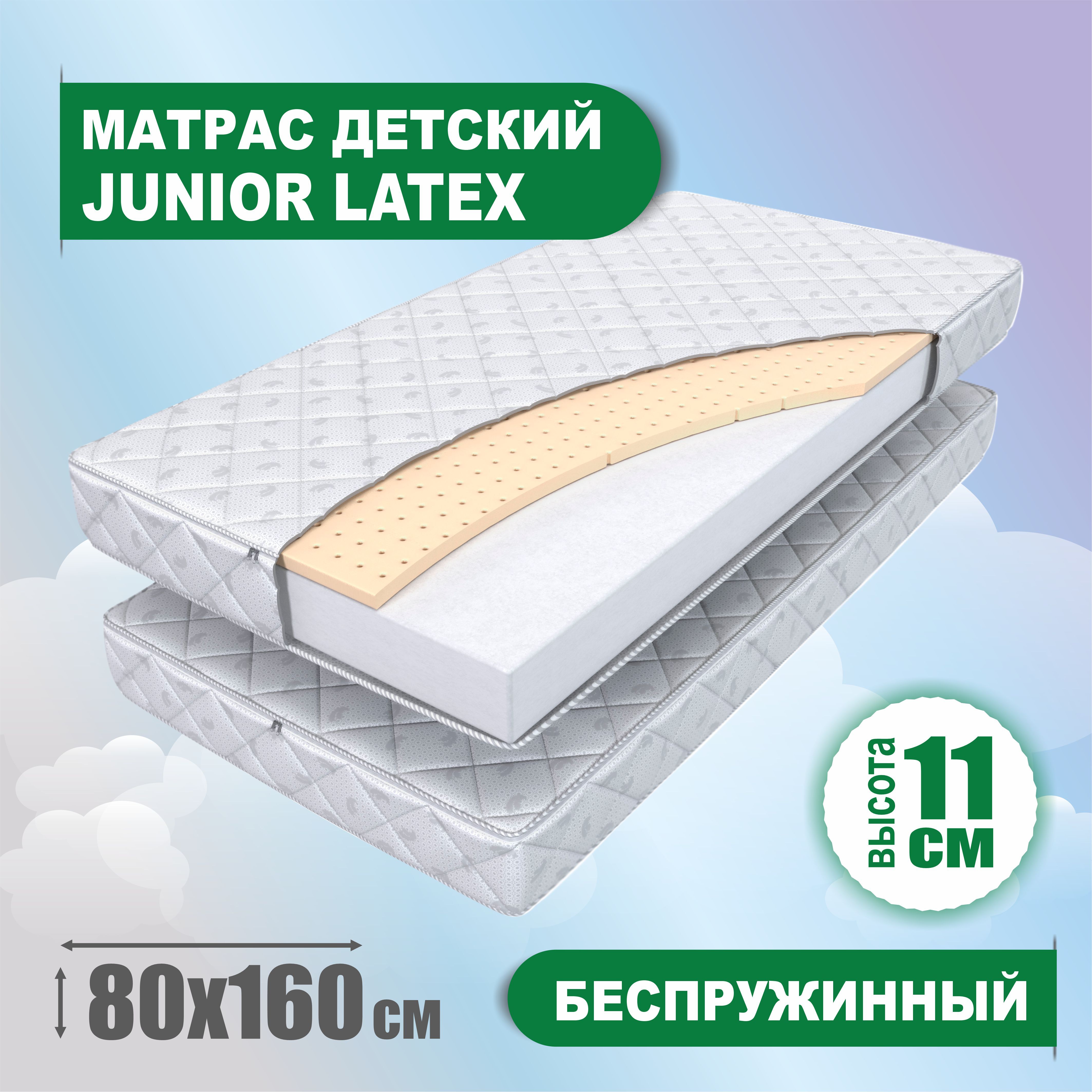 Ecoline матрас в коляску Кокос-латекс 73х32