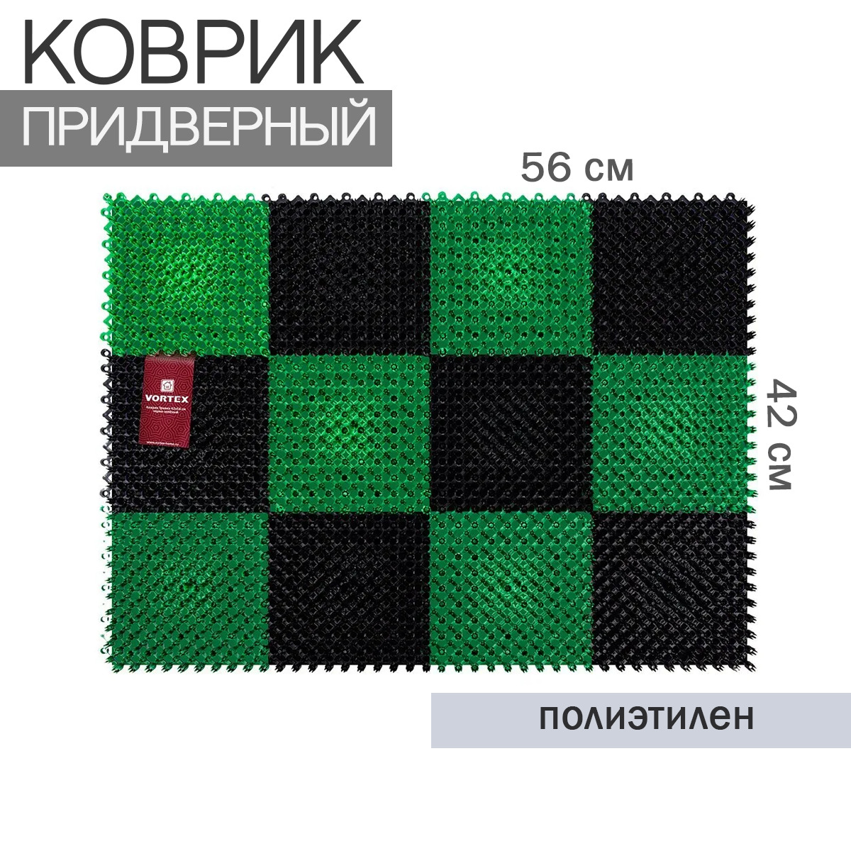 Коврик придверный травка