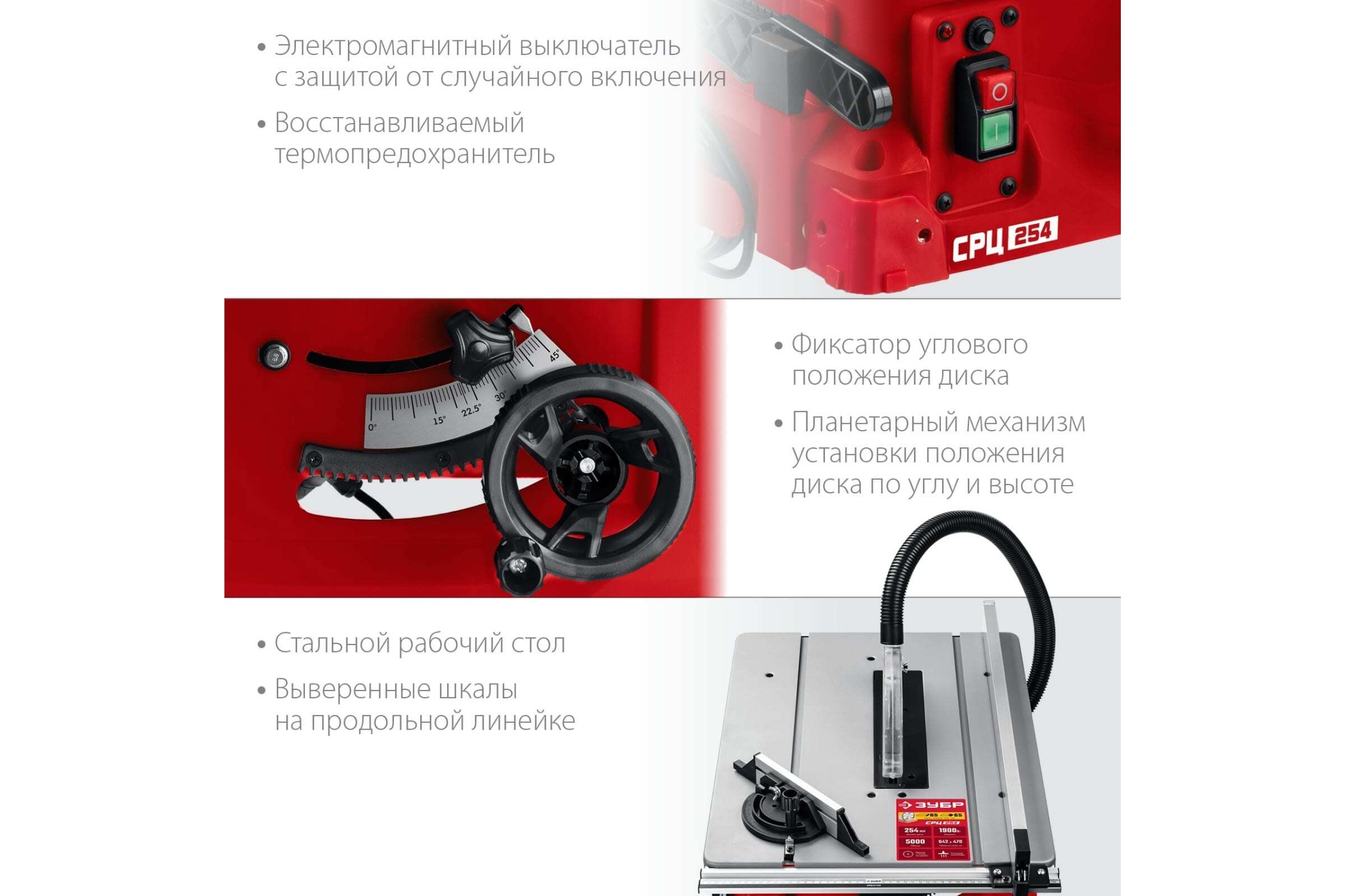 Станок Распиловочный Зубр Срц 254с 1900w Купить