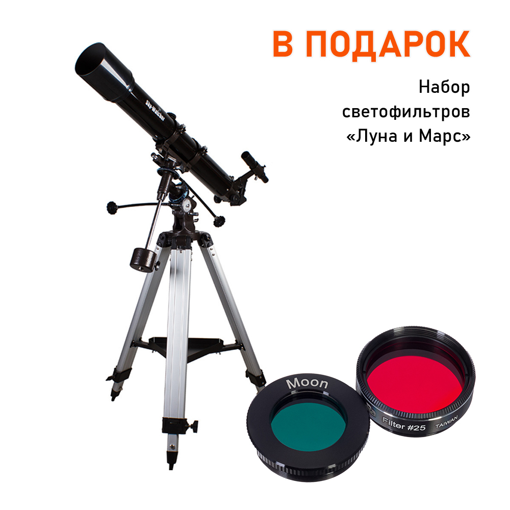 Sky watcher 909eq2. Levenhuk Skyline Base 70t. Телескоп Sky-Watcher BK 1206az3.