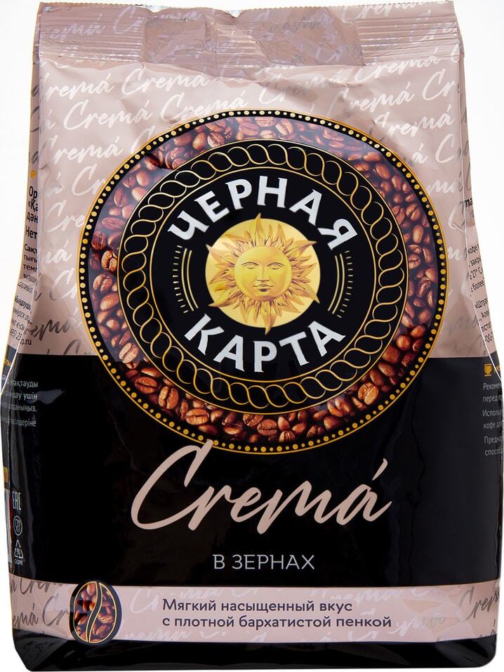 Кофе черная карта 1кг