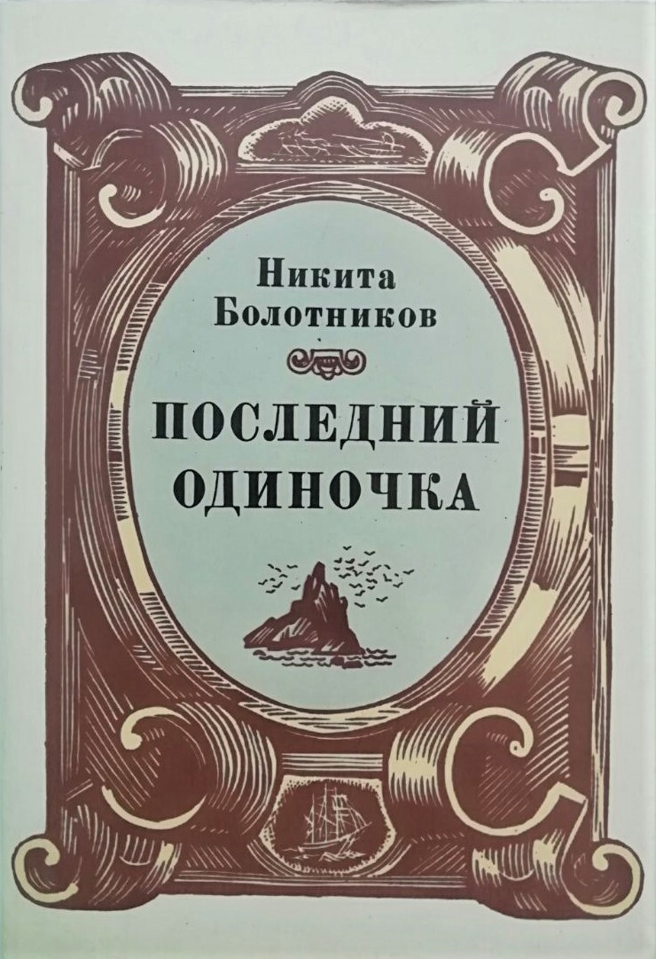 Не Ешь В Одиночку Книга Купить