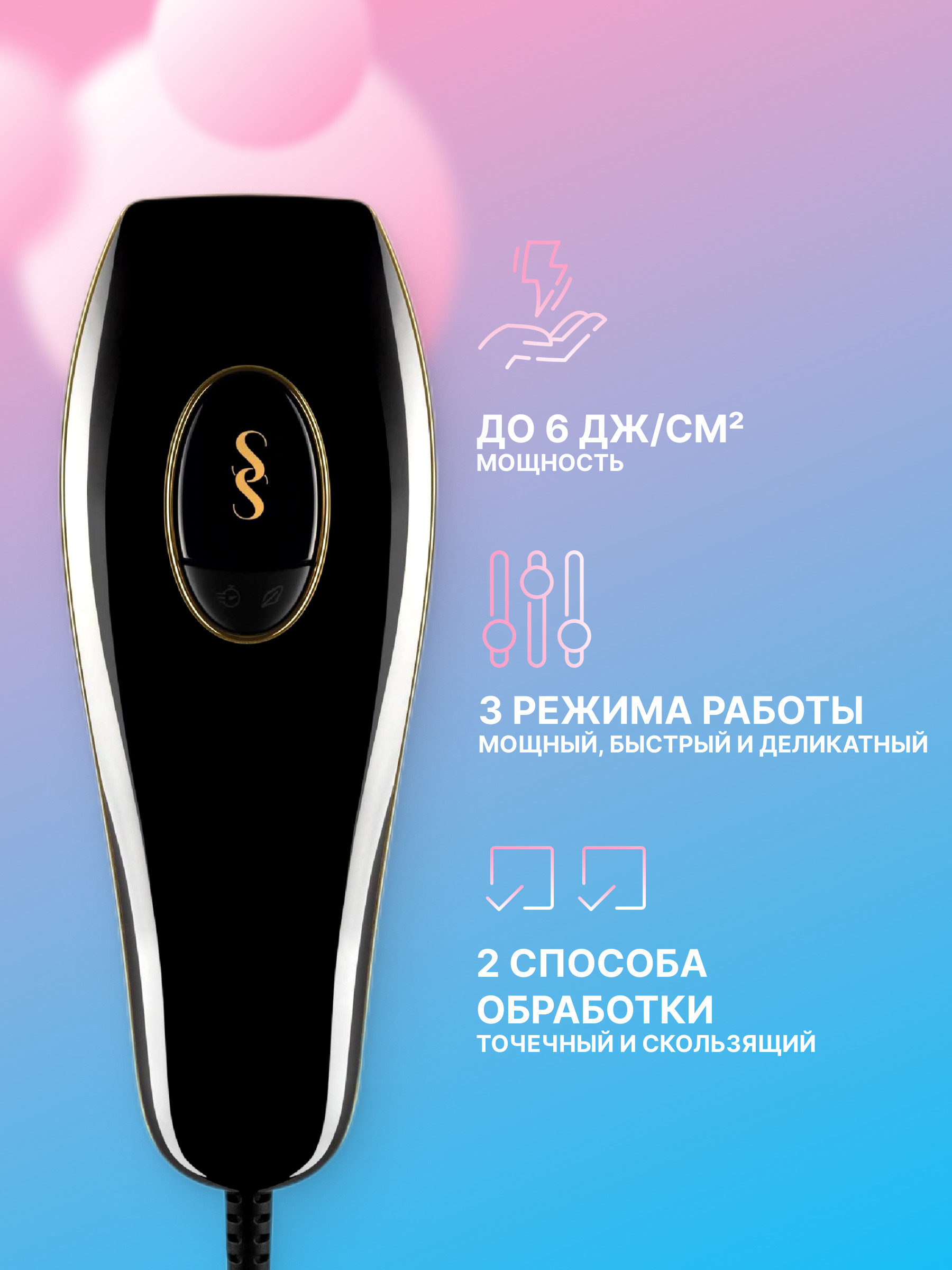 SMOOTHSKIN Pure Fit фотоэпилятор. Фотоэпилятор SMOOTHSKIN Pure Fit инструкция. SMOOTHSKIN Pure Fit насадка для подмышек.