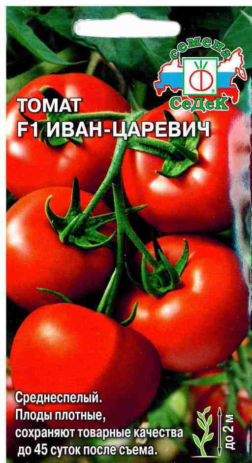 Томаты иван да марья отзывы фото S00157391 - купить по выгодным ценам в интернет-магазине OZON