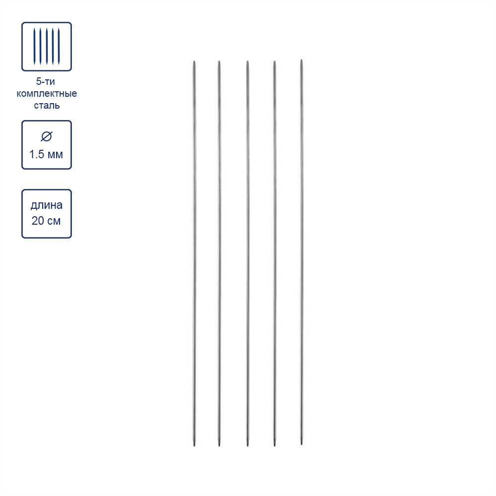 Спицы5-тикомпл.спокрытиемGAMMAMK5-Rстальd1.5мм,20см,5шт