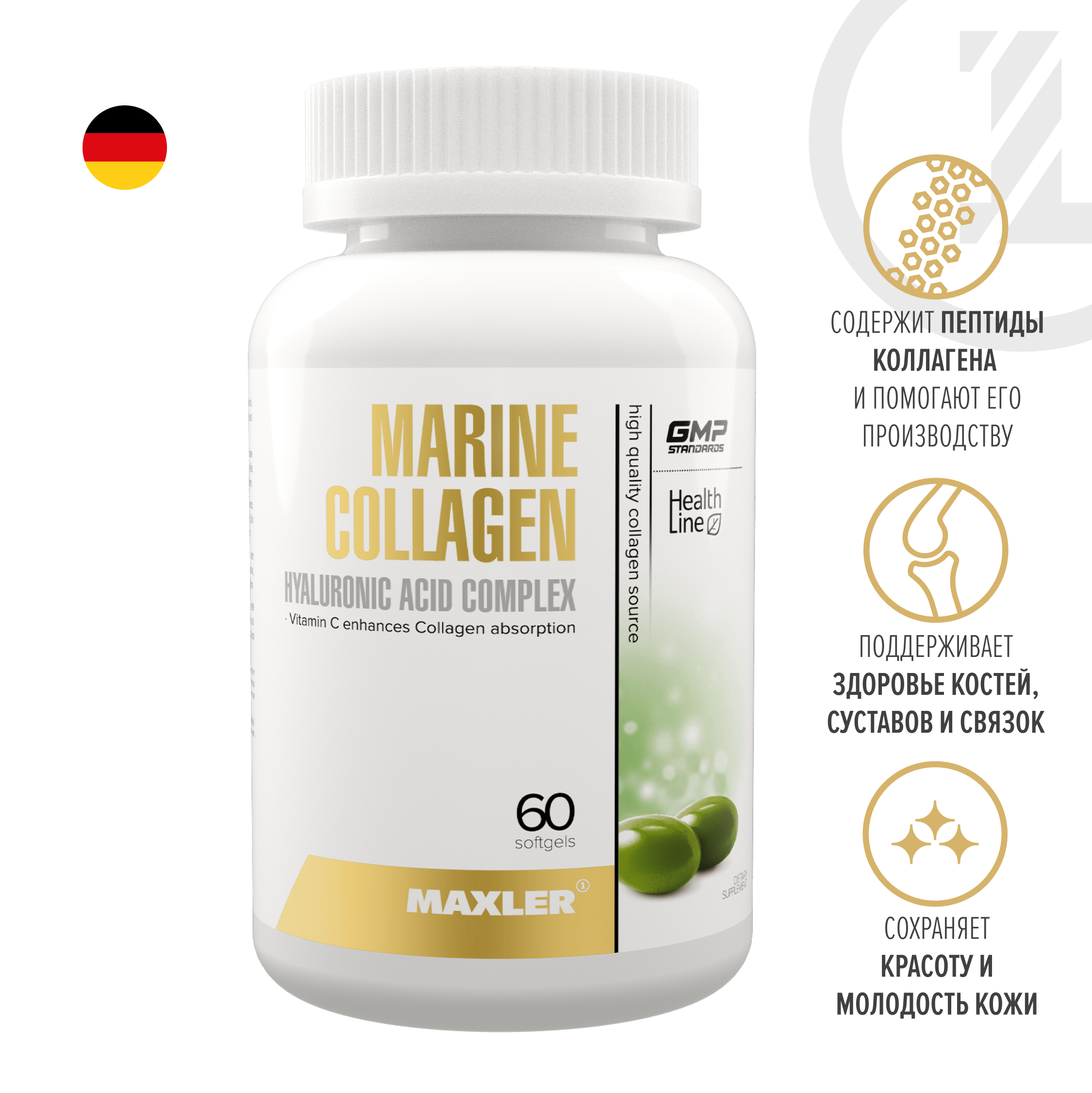 Marine Collagen + Hyaluronic Acid Complex — купить в интернет-аптеке ...