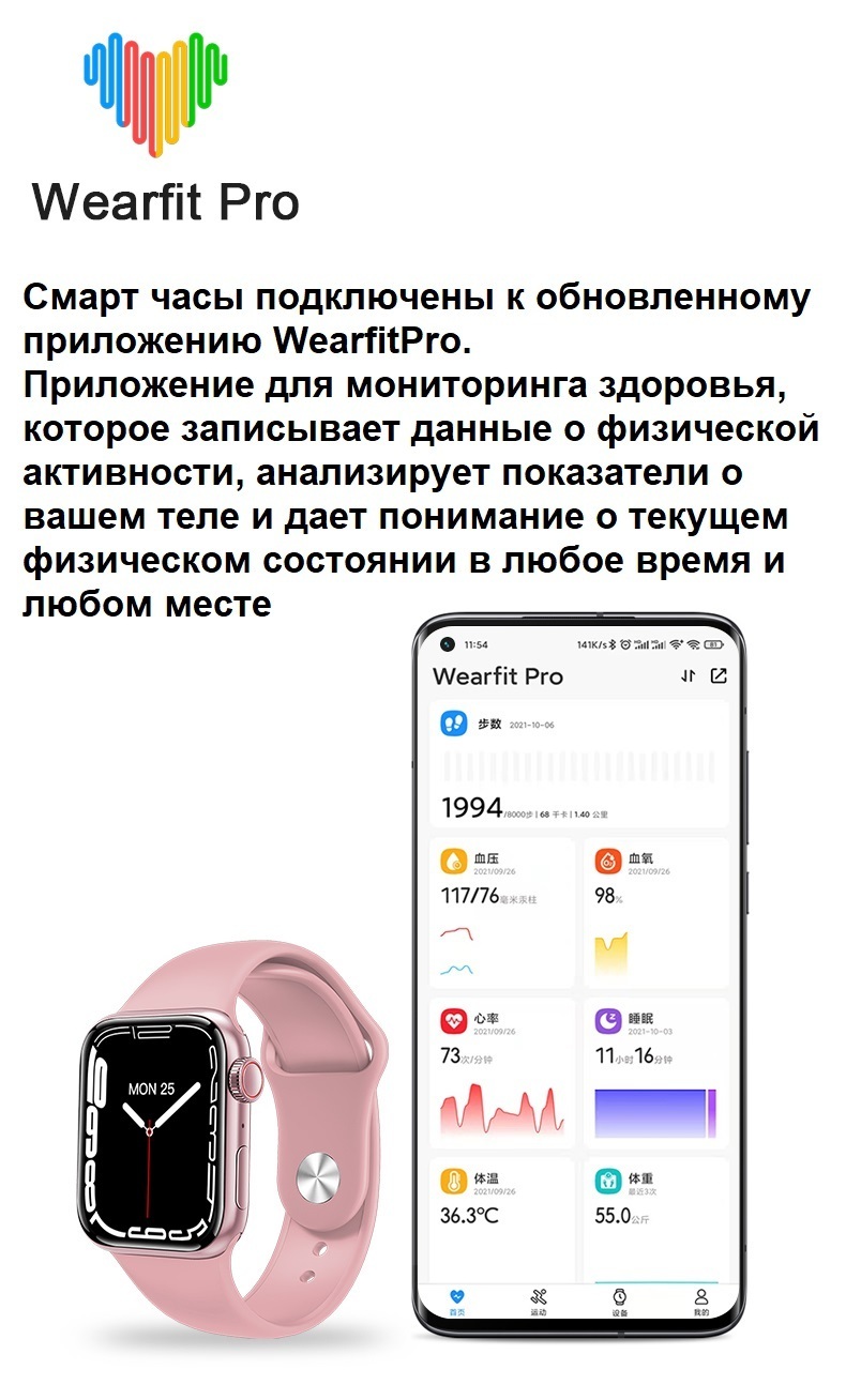 Какое приложение для подключения часов Купить смарт-часы SALE GOODS Смарт часы Smart Watch Series 7 PRO., экран 1.75" -