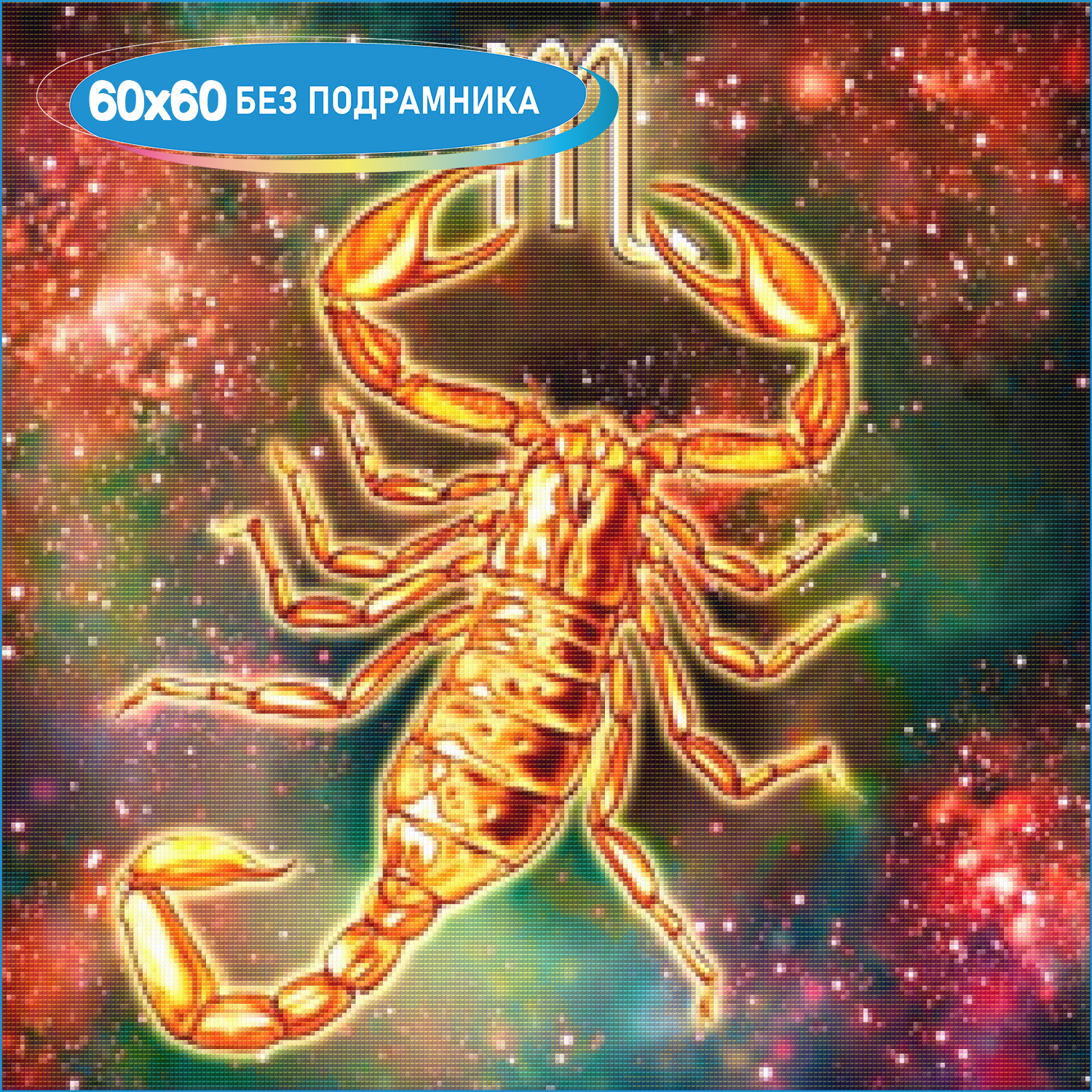 Картинки знака зодиака скорпион