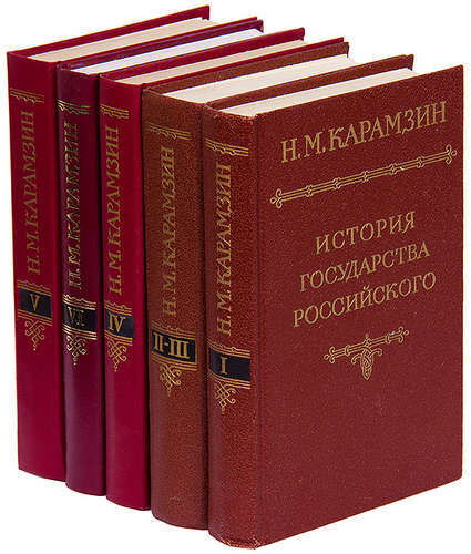 История в 5 томах. История государства российского в 6 томах. 6 Том истории государства российского Карамзина. История государства российского Букинистика.
