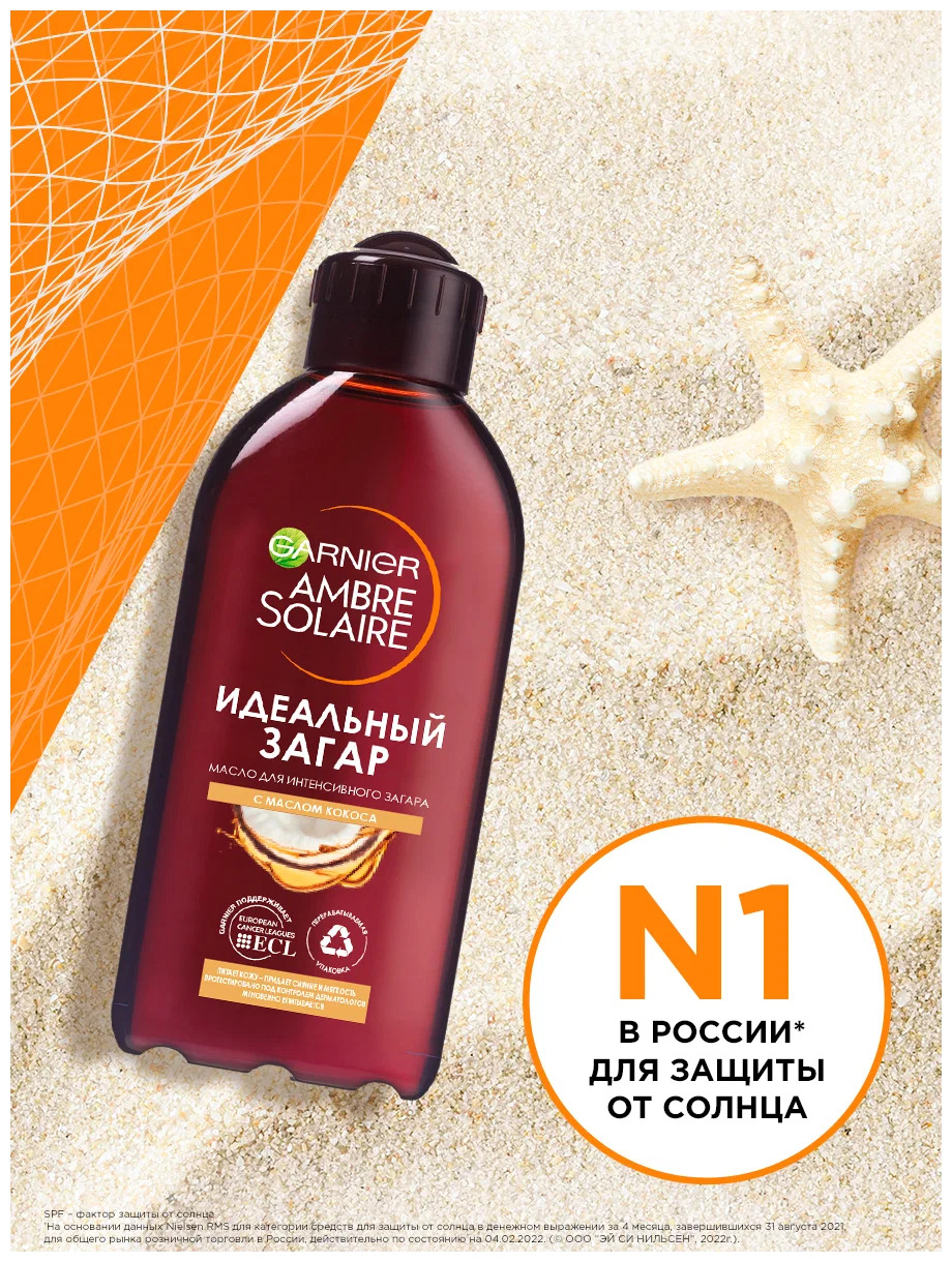 Garnier масло для интенсивного загара ambre solaire