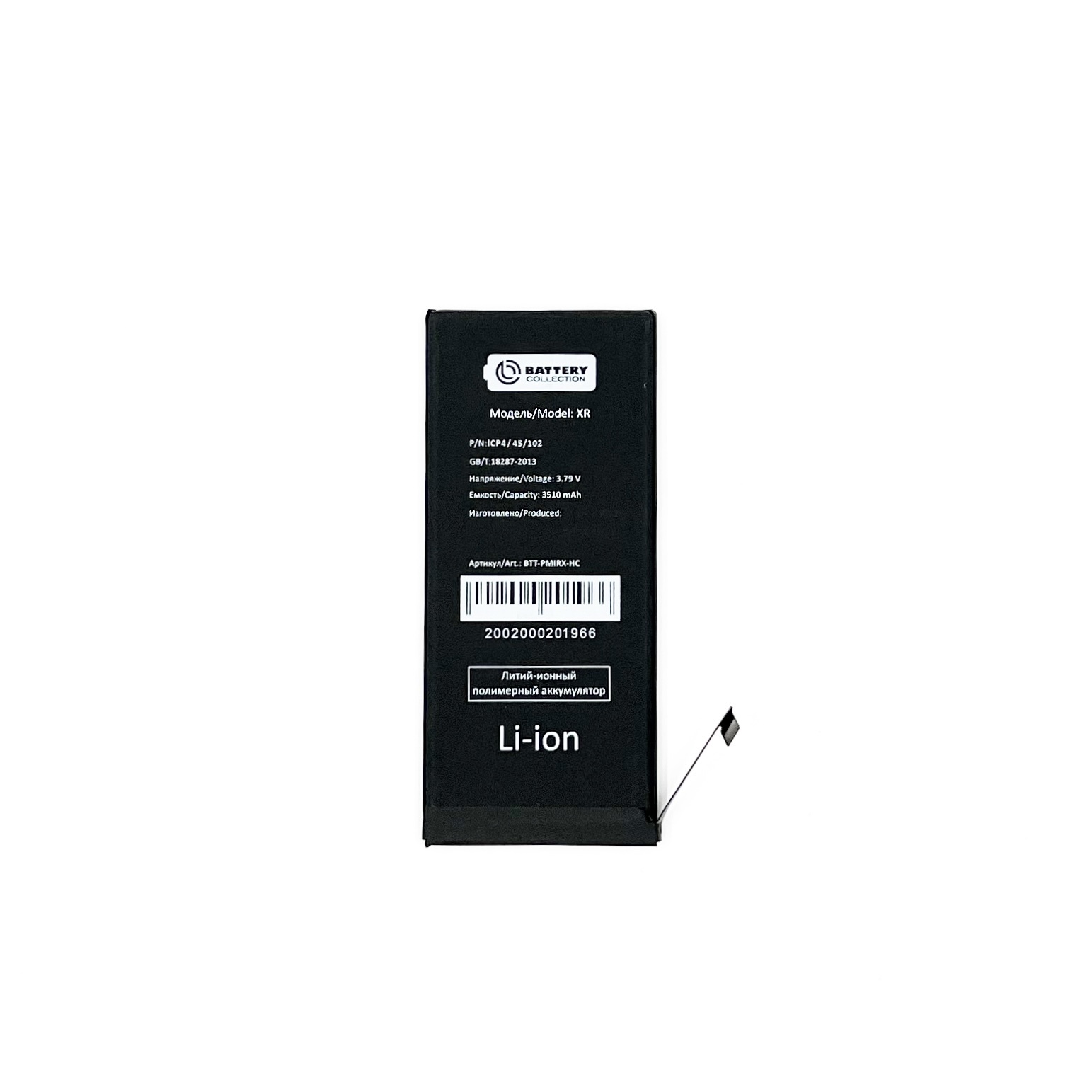 аккумулятор для iphone 8 (616-00361) (hc). акб apple iphone 5 - усиленная 1800 mah. аккумулятор повышенной емкости айфон. аккумулятор повышенной емкости айфон. акб для apple iphone 8 pisen 1821.