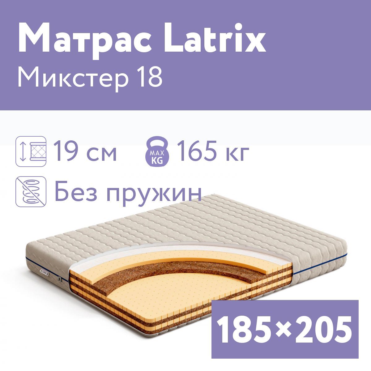 Latrix Экомикс 9л