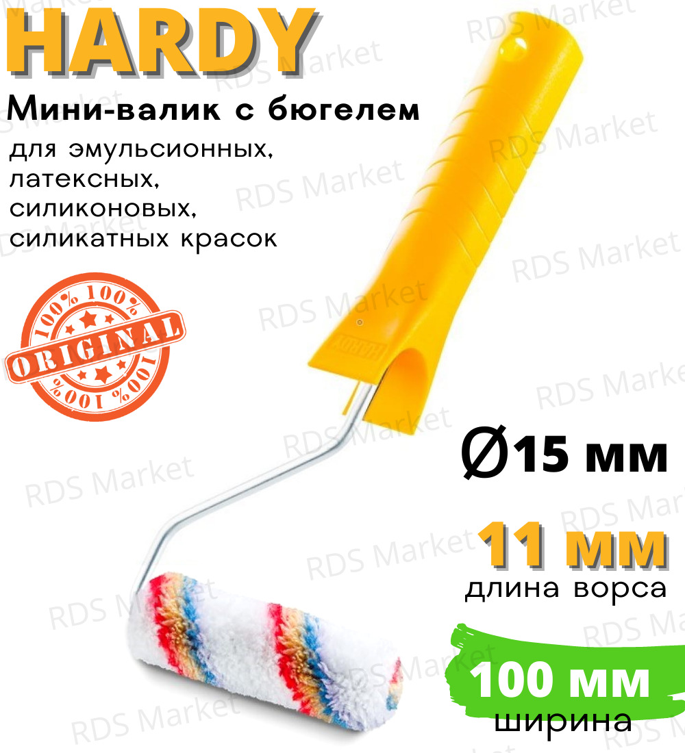 Мини-валик Elitakolor с бюгелем 6 мм, D15х100, ворс 11 мм, HARDY  /0121-231510 купить по выгодной цене в интернет-магазине OZON (595860407)