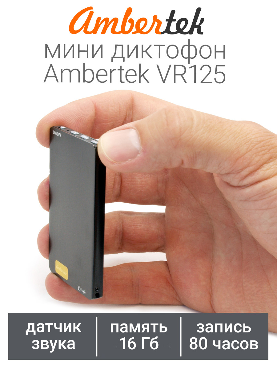 Ambertek Мини Диктофон Vr105 Купить