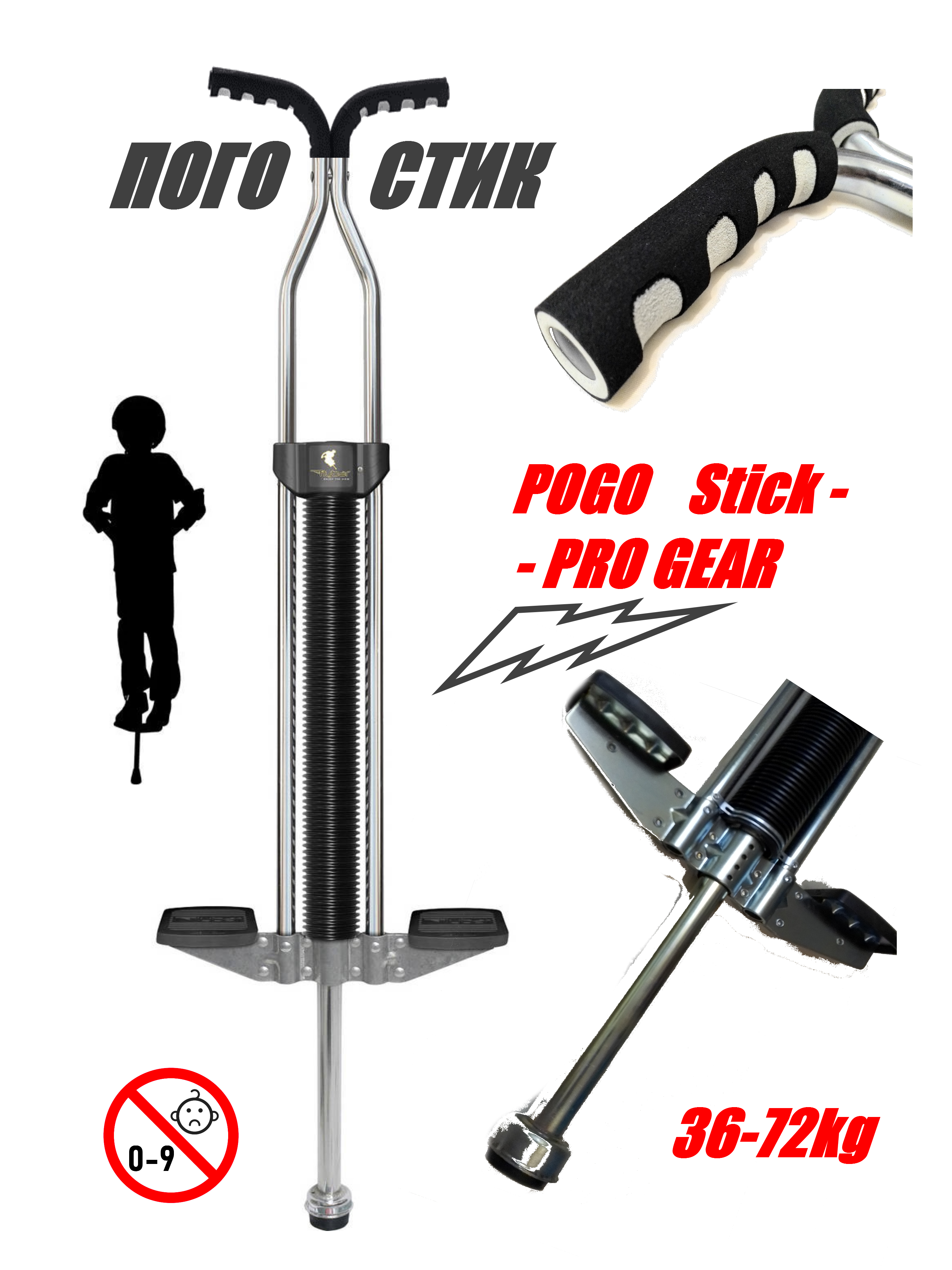 Pogo Stick Sex Machine