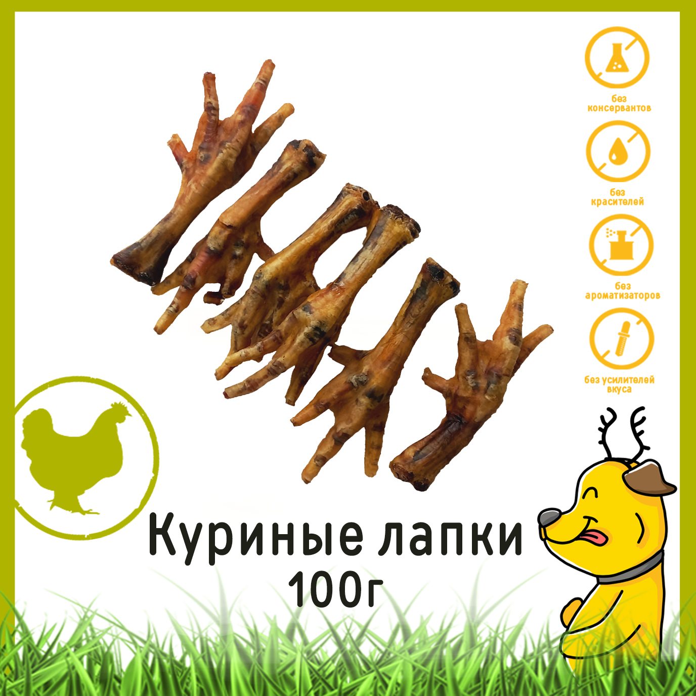 Лап 100. Носки куриные лапы. носки куриные лапы тренажер.