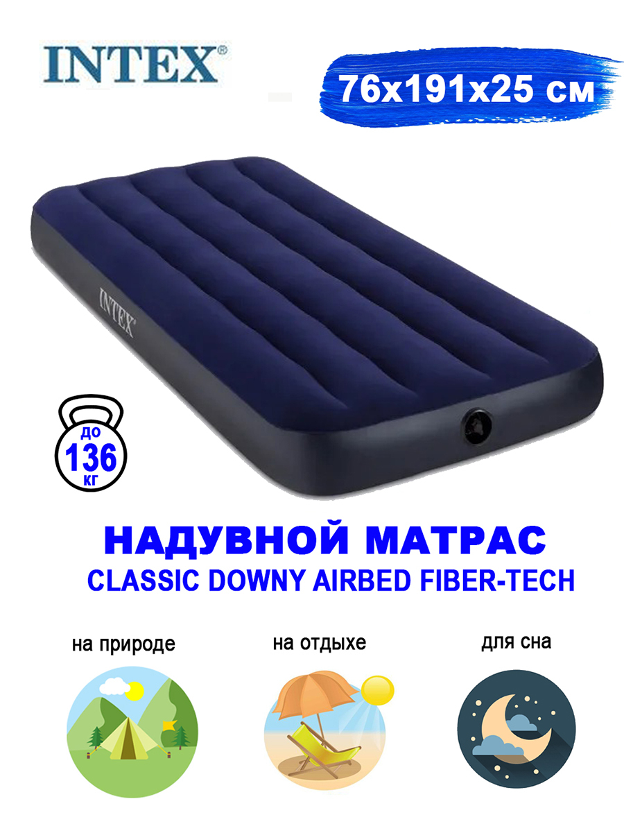 Кровать надувная intex classic downy fiber tech 76х191х25 см