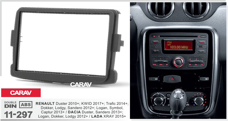 Рено сандеро как снять рамку магнитолы Перходная рамка Renault Duster 2010+, Logan 2013+, Sandero 2012+, 2DIN (Carav 11