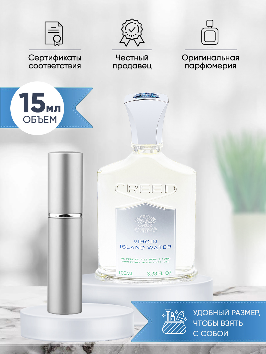 Парфюмерная вода на озон. Creed Virgin Island Water. Крид Исланд Ватер Парфюм. Creed Virgin Island Water отзывы. Полный флакон Крид Virgin Island Water.