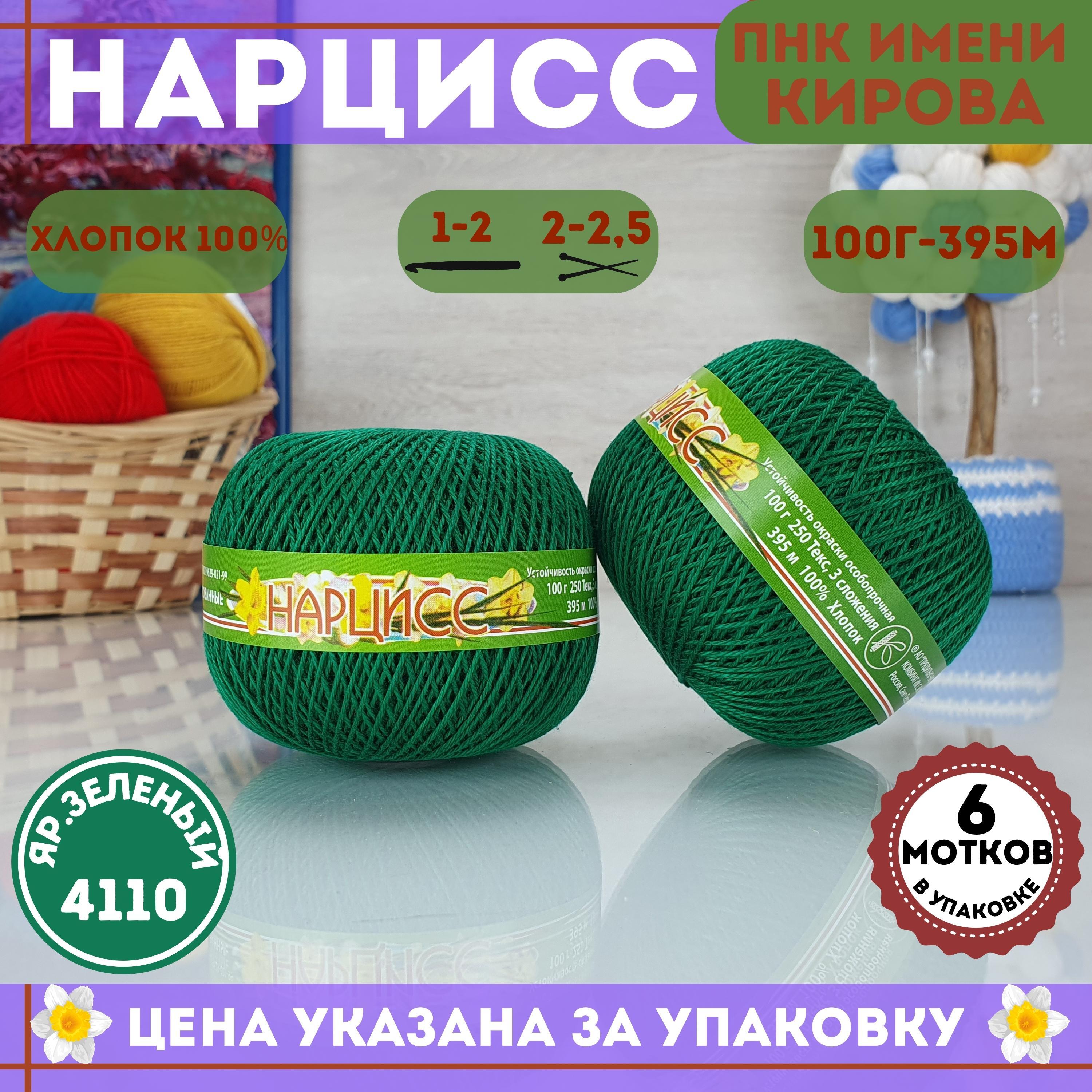 6 клубков