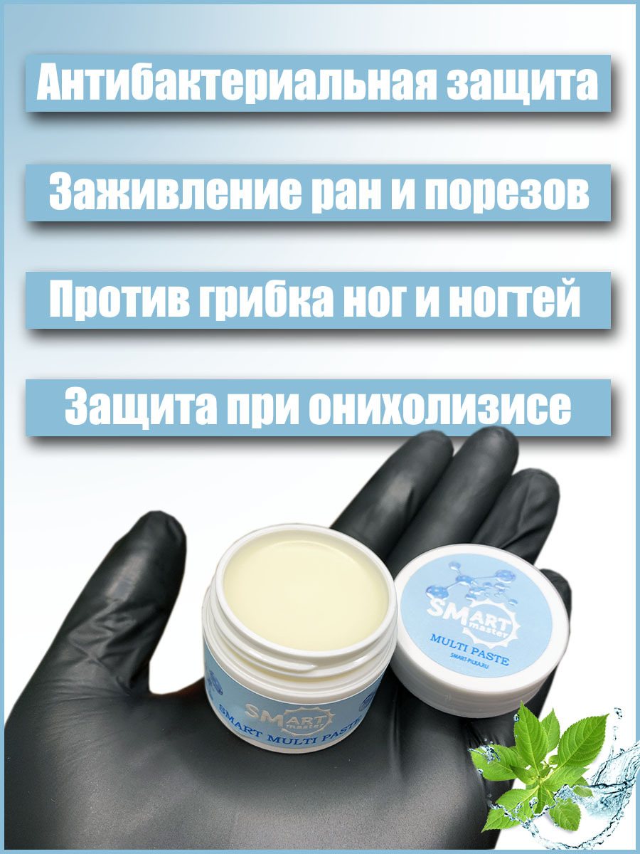 Мультипаста смарт. Смарт паста для онихолизиса. мульти паста smart. смарт паста для ногтей от онихолизиса ногтей.