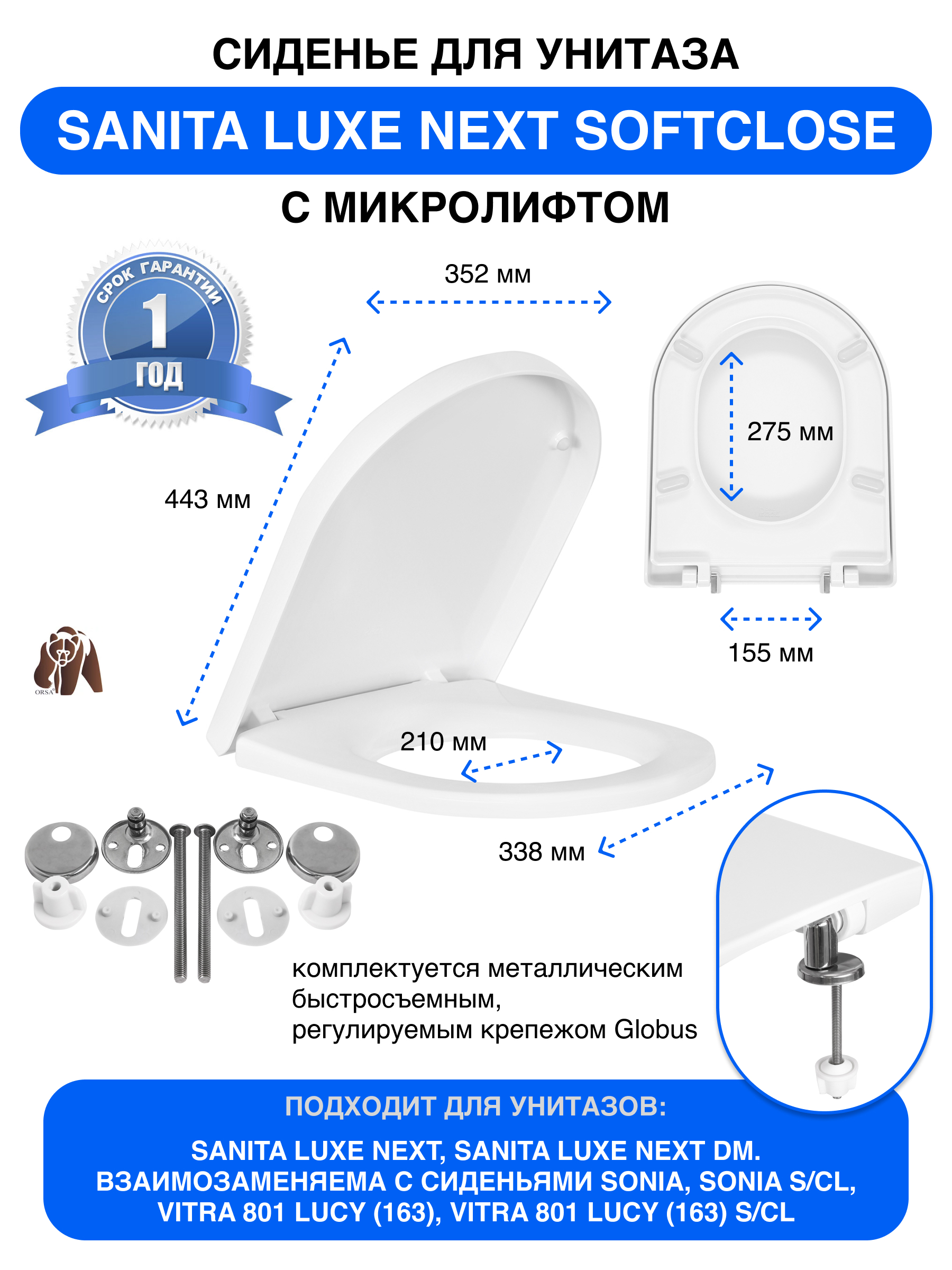 Крышка для унитаза с микролифтом санита. Сиденье для унитаза Санита Sanitary Ware. Сиденье для унитаза с микролифтом Sanita Luxe Sanitary Ware. Микролифт для крышки унитаза Санита Люкс. Сиденье для унитаза Sanita Luxe next.