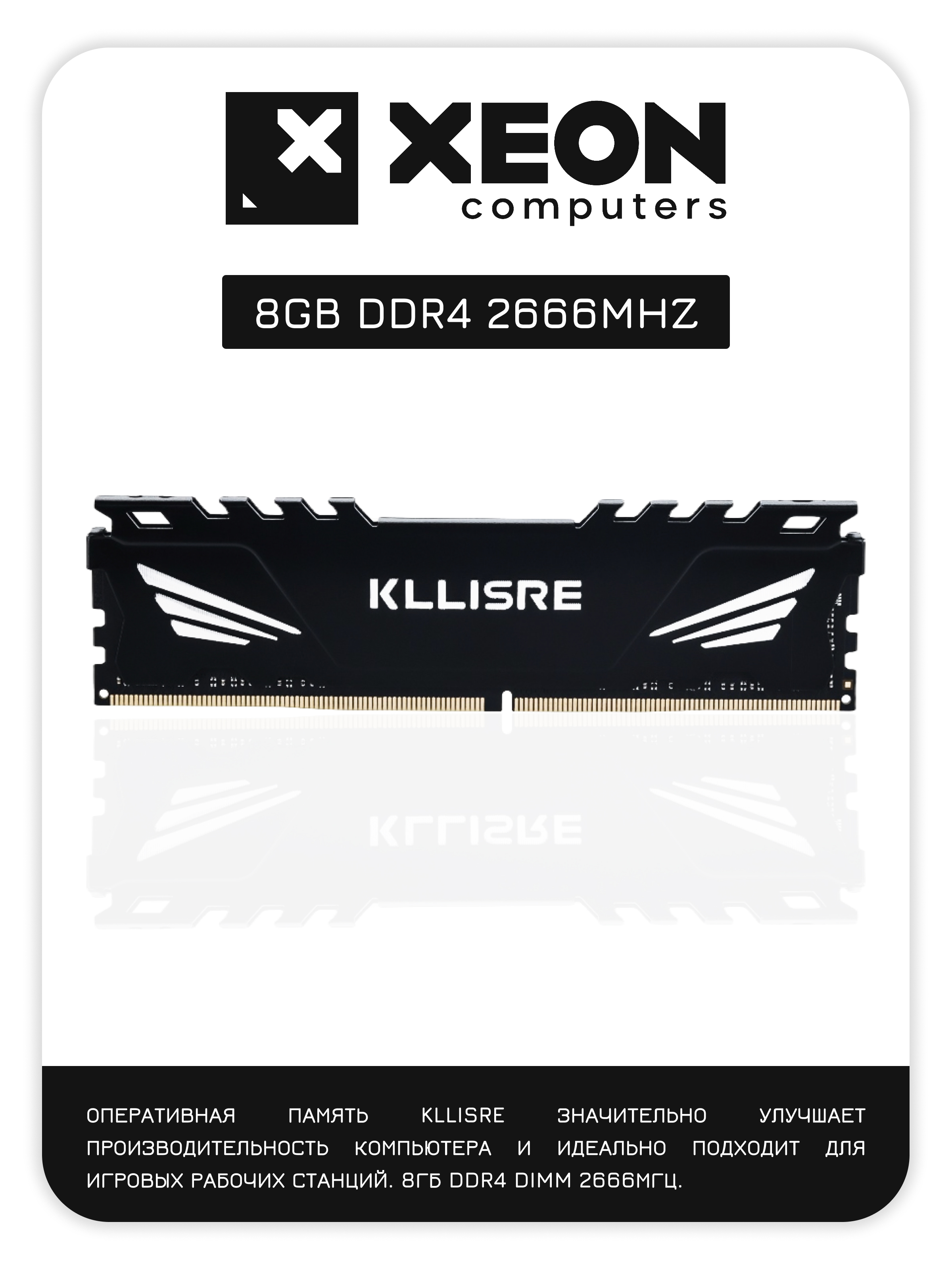 Kllisre 16gb ddr4. Kllisre b760.