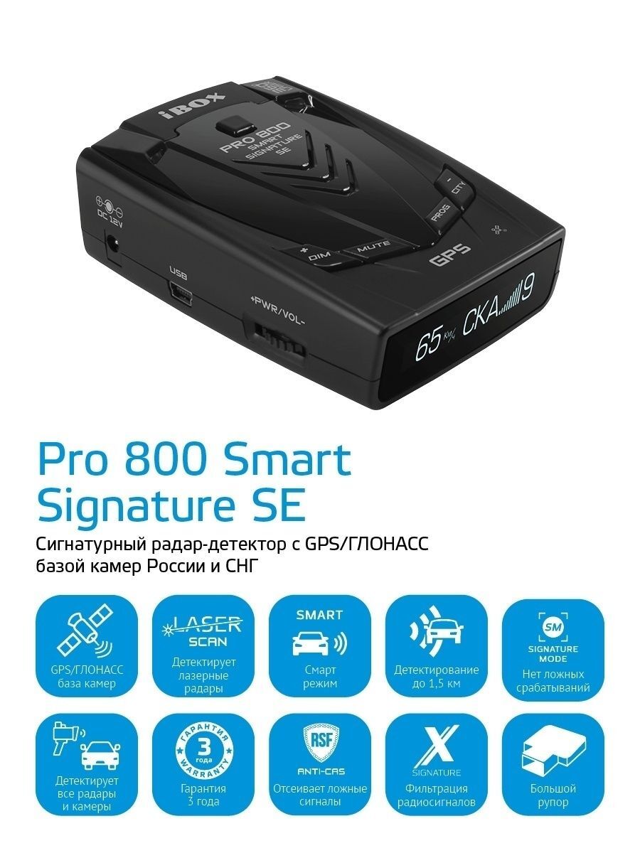 Радар Детектор Ibox Pro 700 Signature Купить