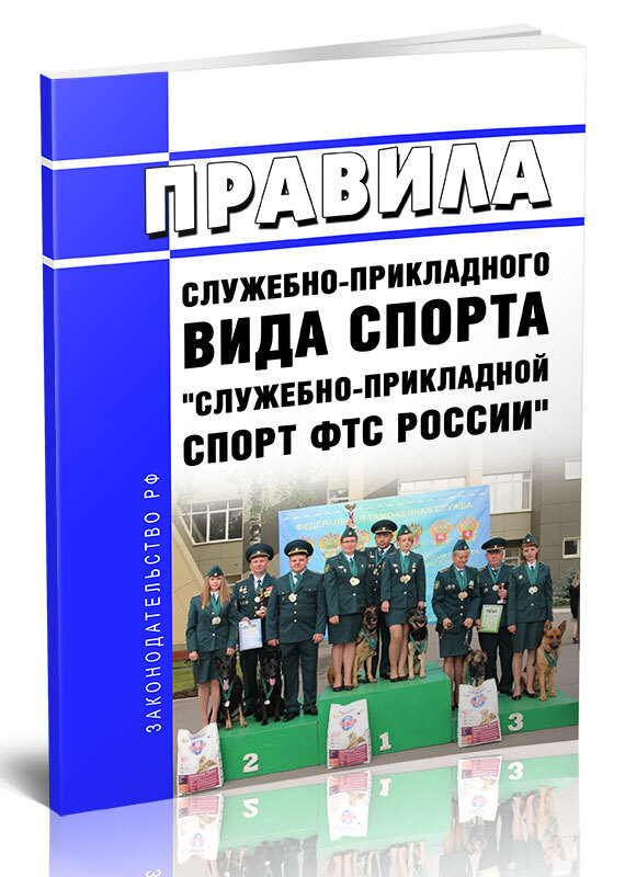 Военно-прикладная физическая подготовка. Военно-прикладные виды спорта. Отметьте прикладные виды спорта в ранхигс. Наиболее массовые военно прикладные виды спорта. Военно-прикладные виды.