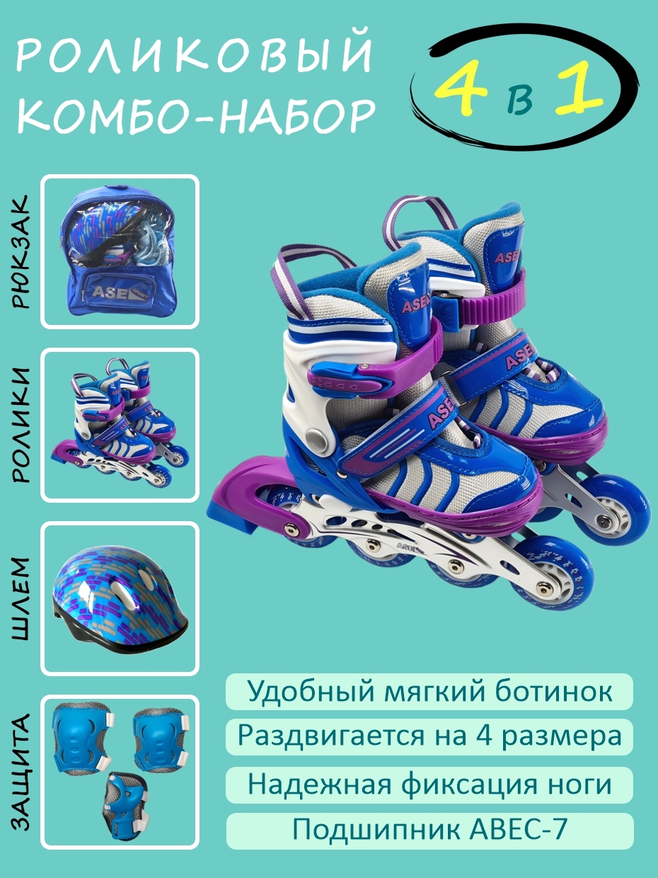 КонькироликовыеASE-SPORT