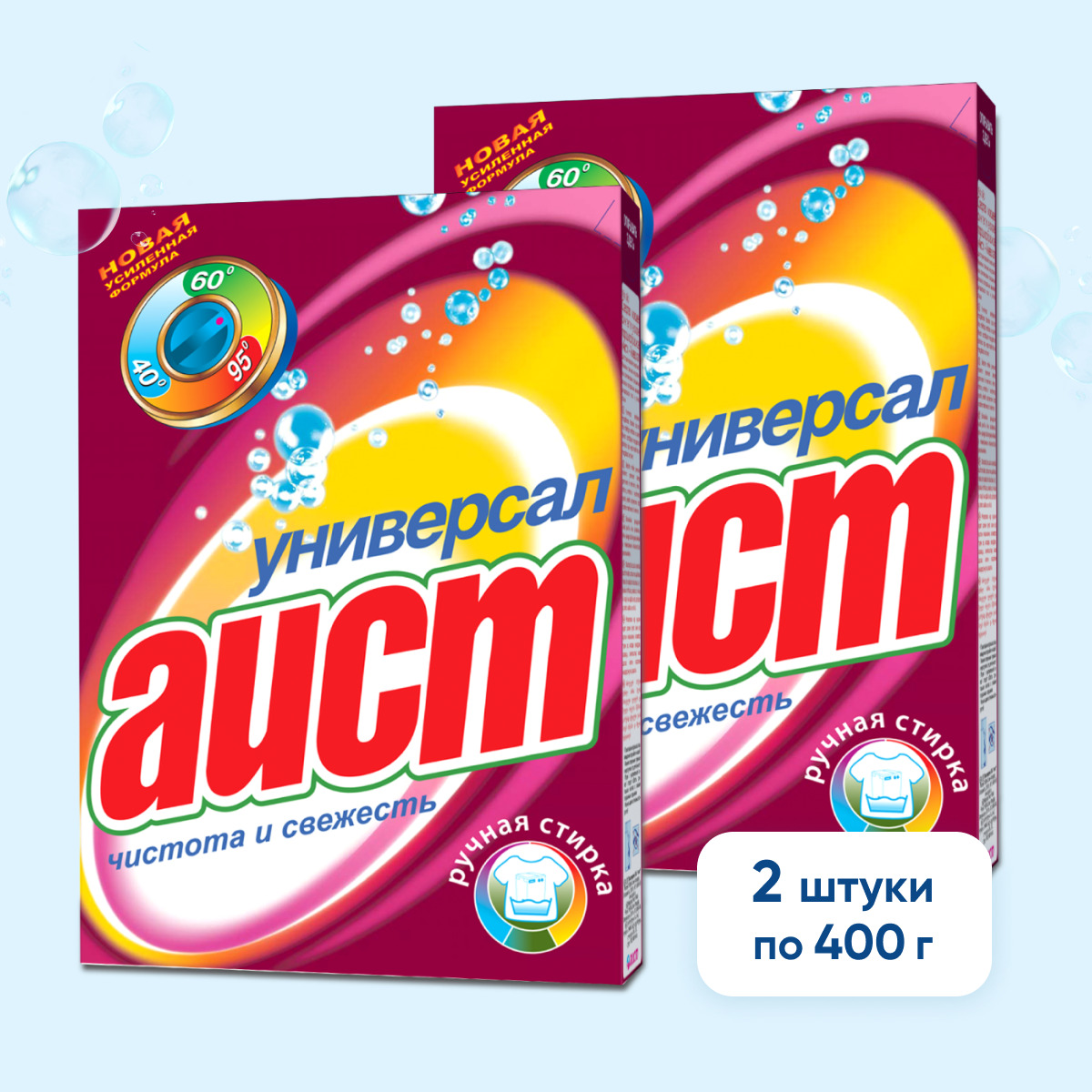 Купить Порошок Аист 20 Кг